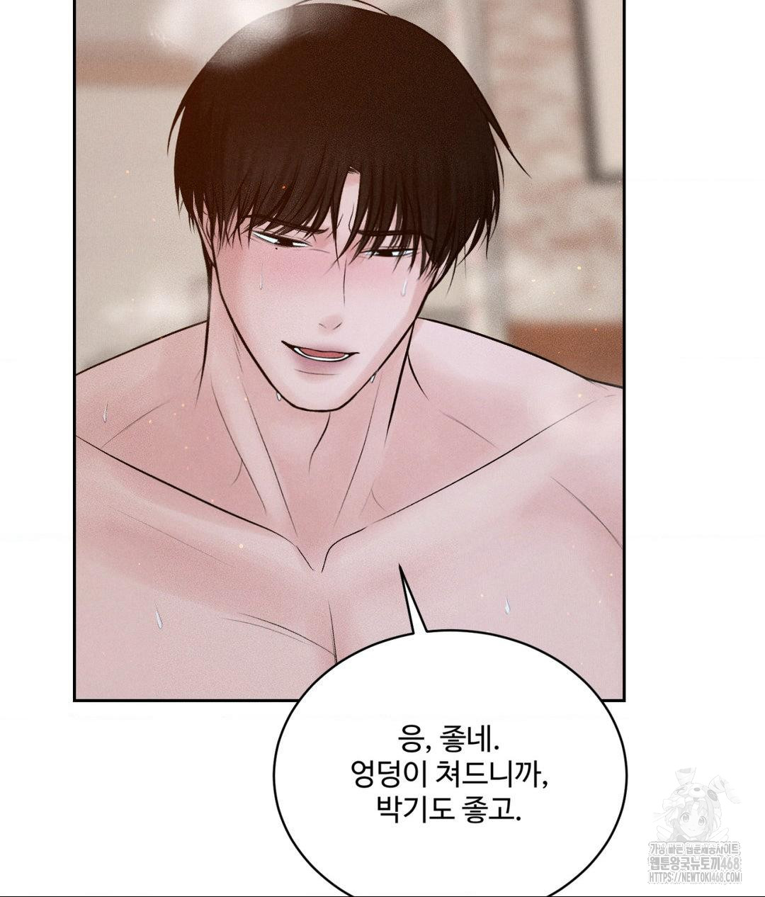 Payment for the Ride Raw - Chapter 23 - photo - 75
