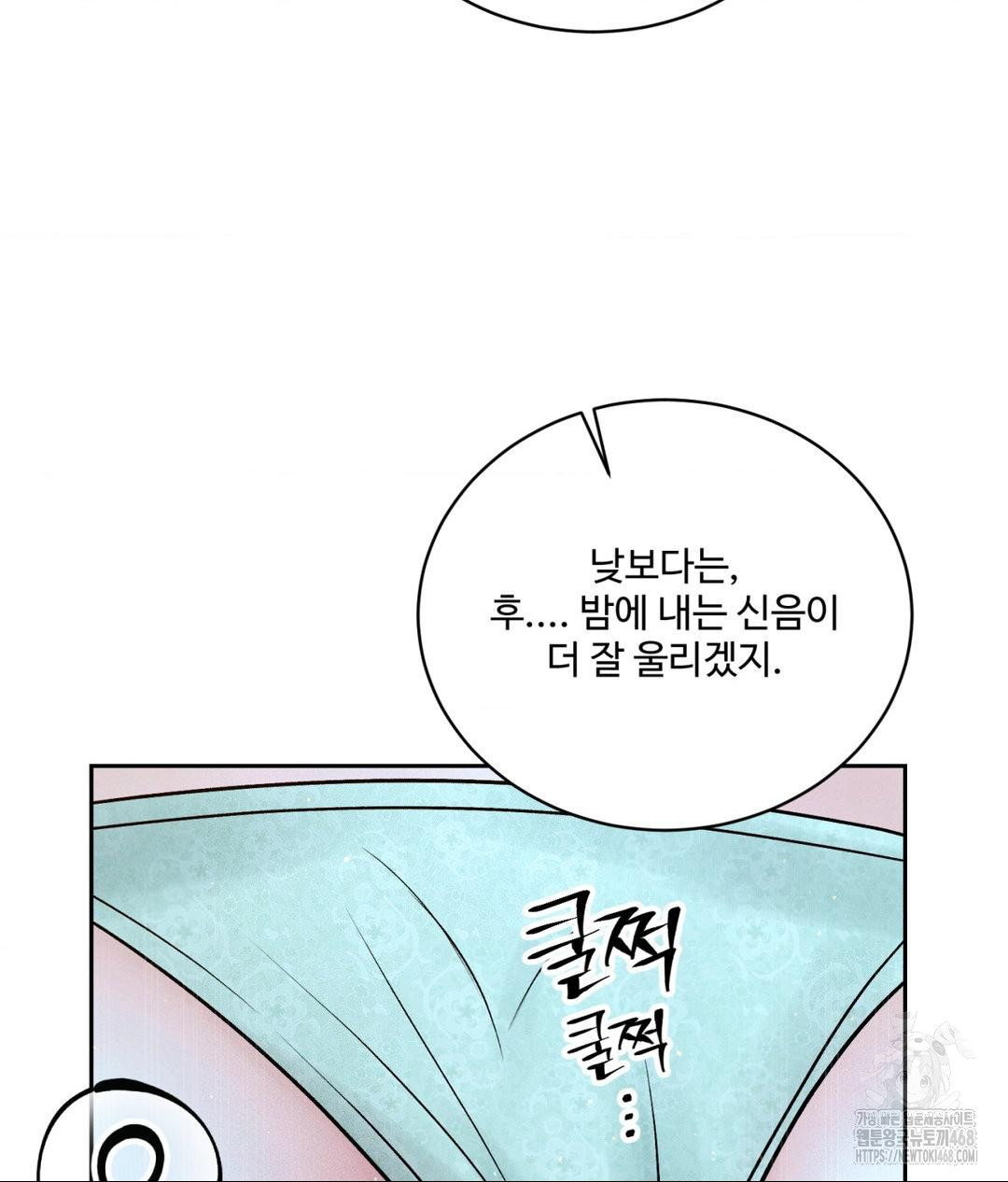 Payment for the Ride Raw - Chapter 23 - photo - 76