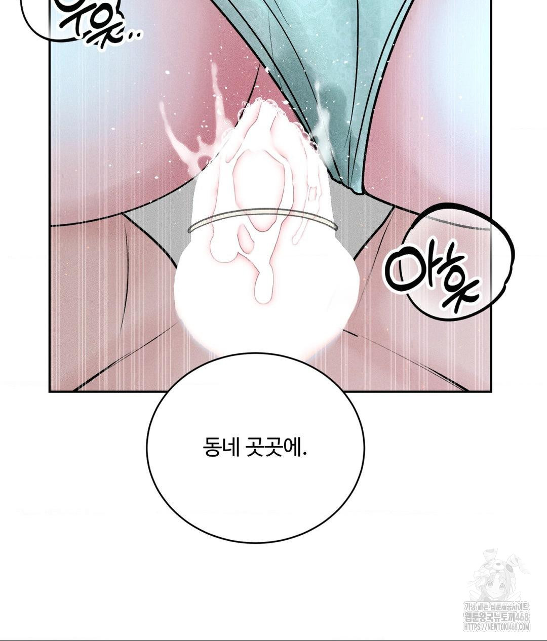 Payment for the Ride Raw - Chapter 23 - photo - 77