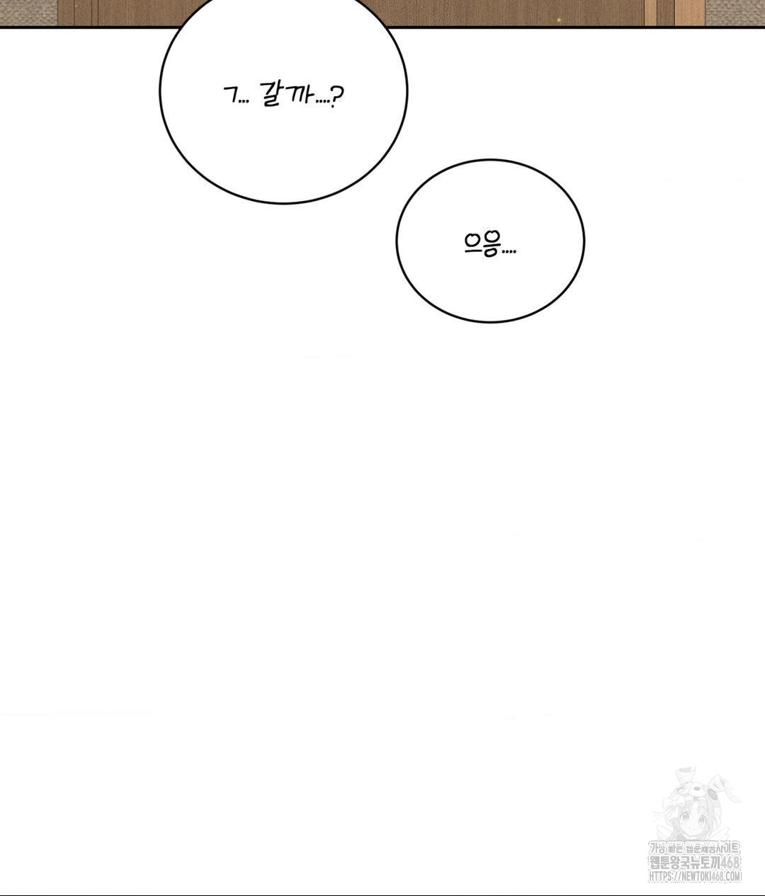 Payment for the Ride Raw - Chapter 23 - photo - 8