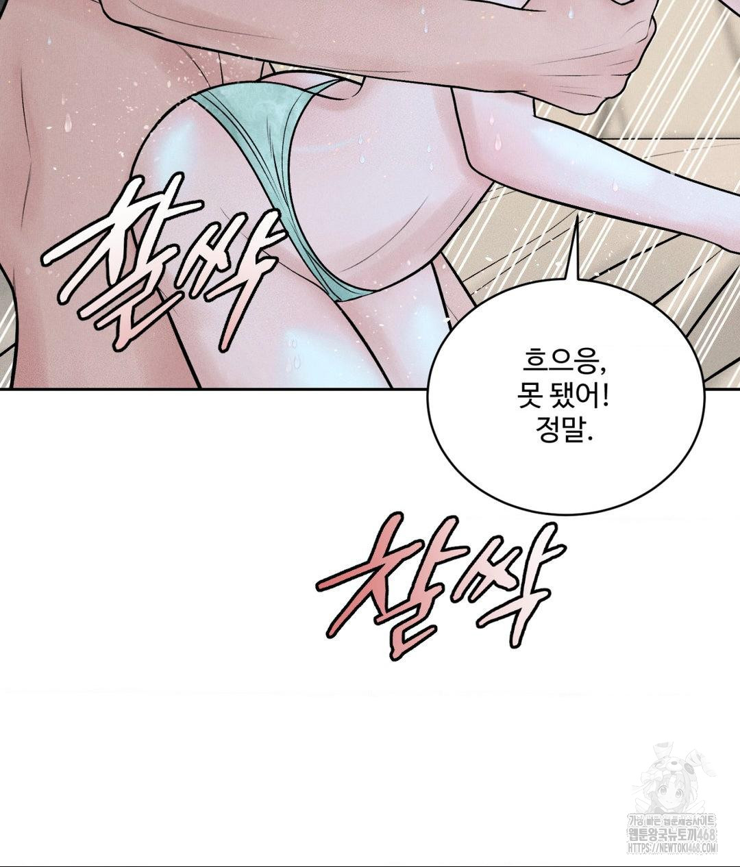 Payment for the Ride Raw - Chapter 23 - photo - 80