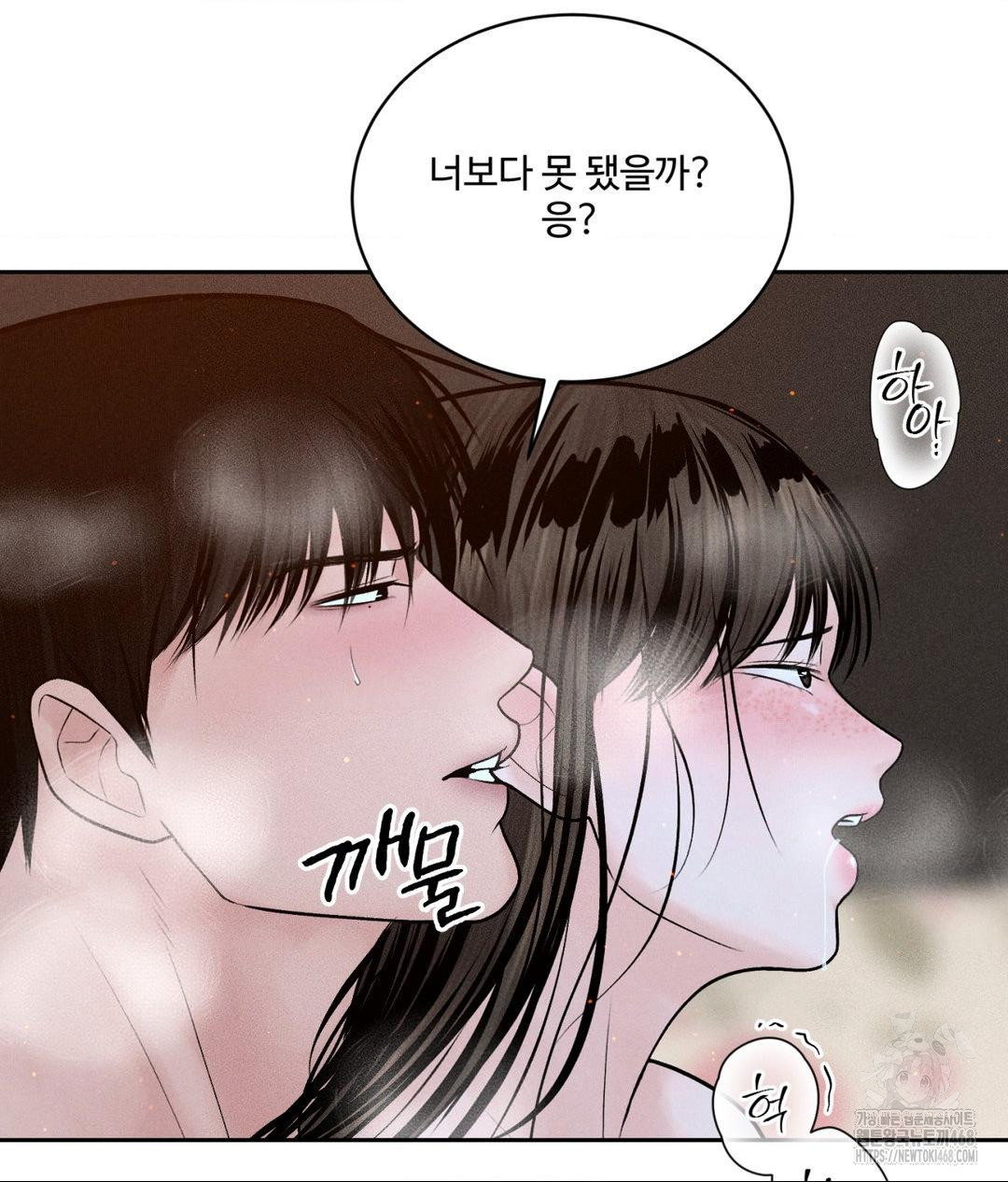 Payment for the Ride Raw - Chapter 23 - photo - 81