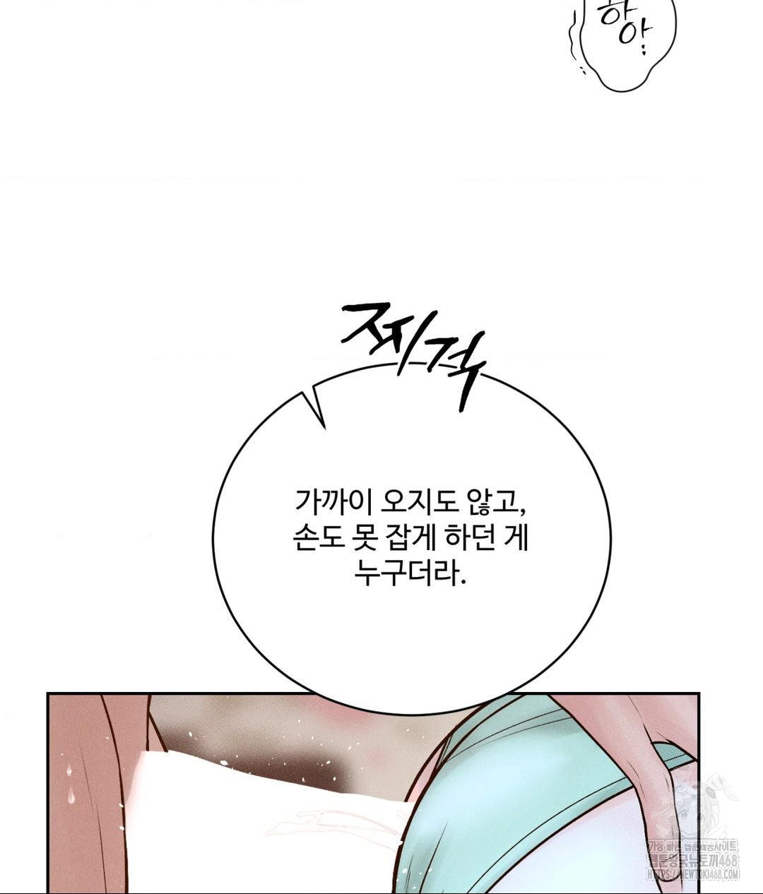 Payment for the Ride Raw - Chapter 23 - photo - 82