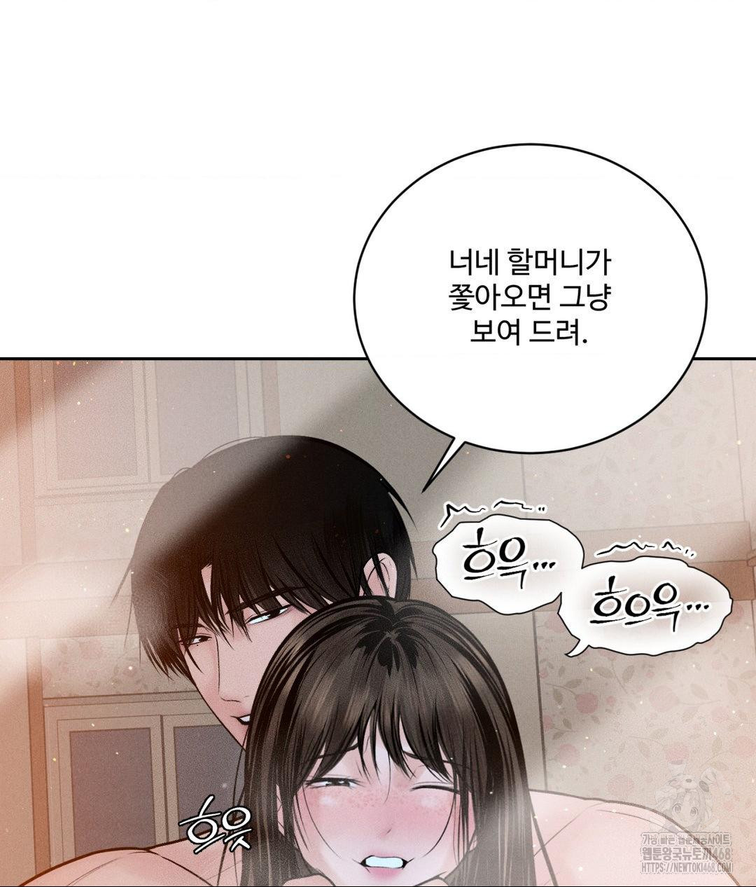 Payment for the Ride Raw - Chapter 23 - photo - 93