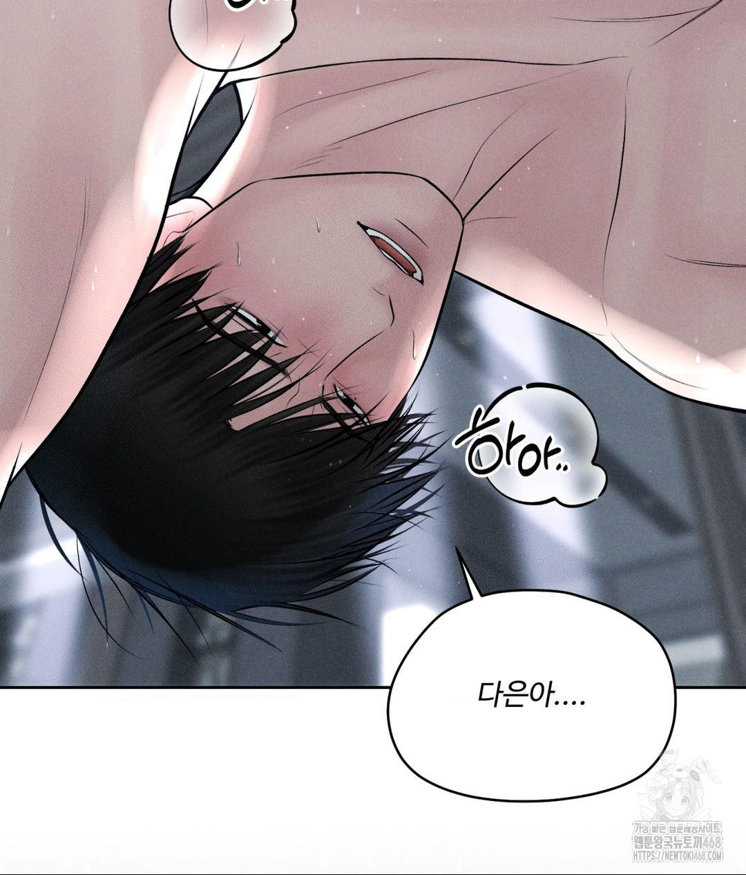 Payment for the Ride Raw - Chapter 24 - photo - 104