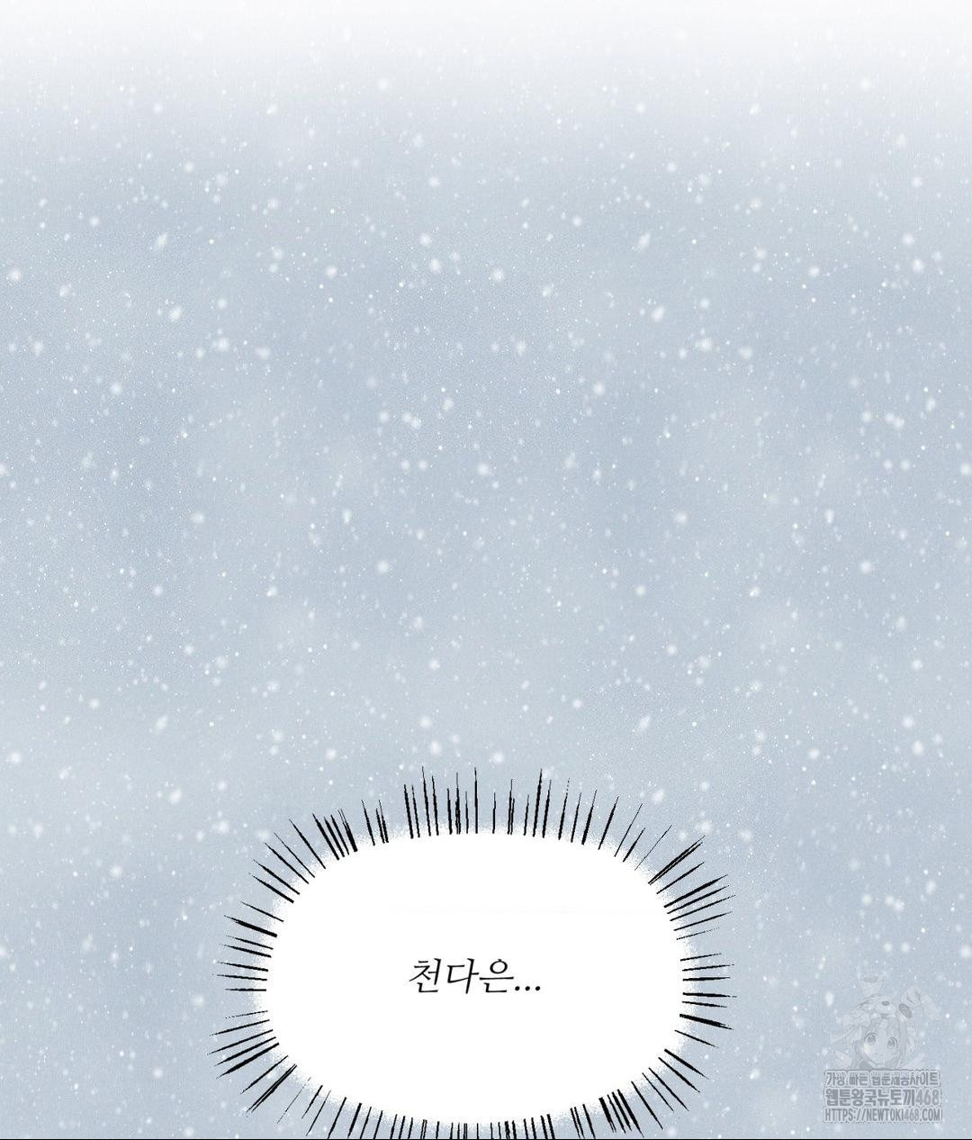 Payment for the Ride Raw - Chapter 24 - photo - 105