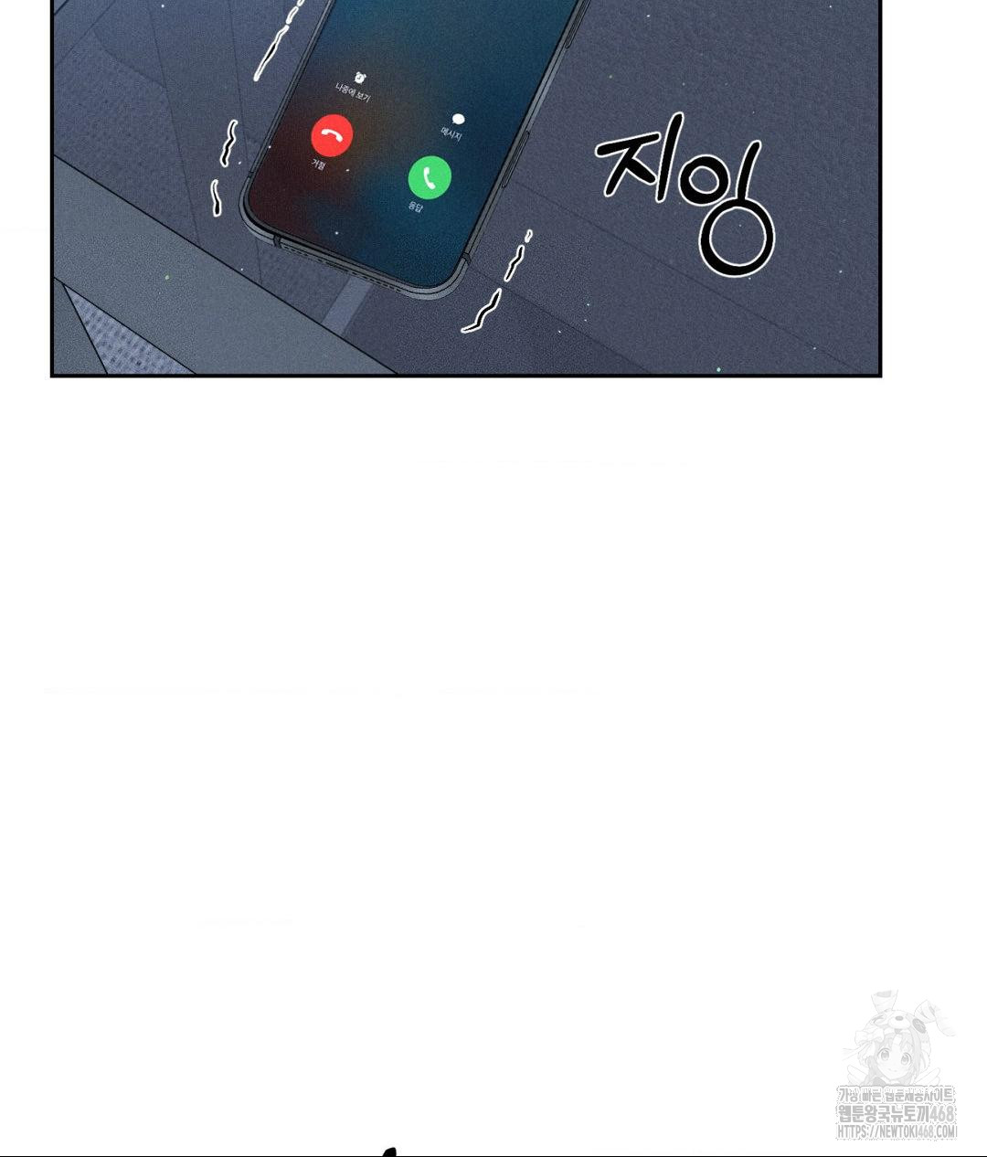 Payment for the Ride Raw - Chapter 24 - photo - 111