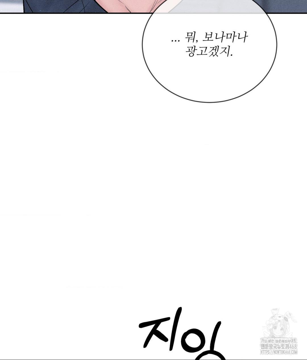 Payment for the Ride Raw - Chapter 24 - photo - 115