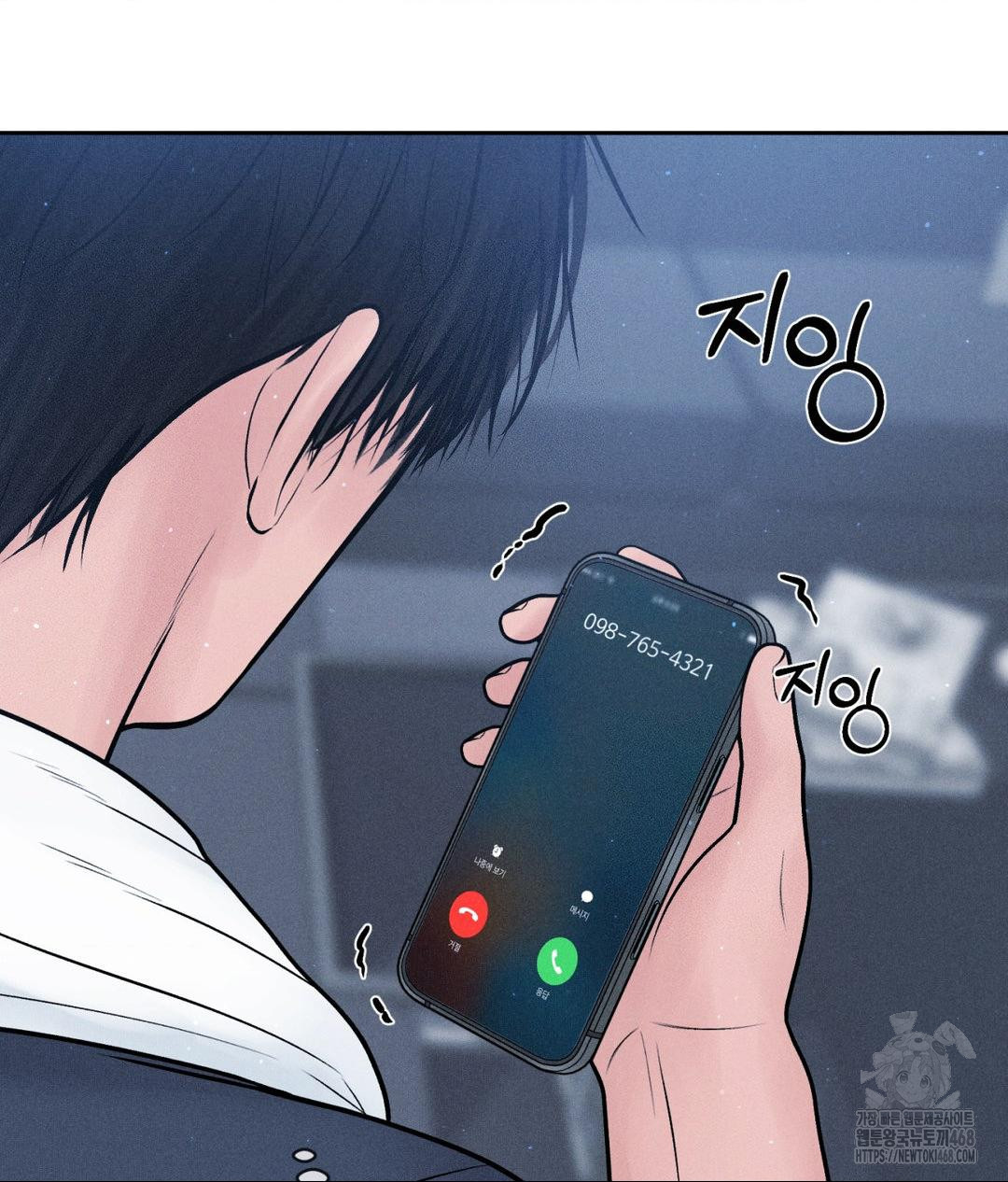 Payment for the Ride Raw - Chapter 24 - photo - 117