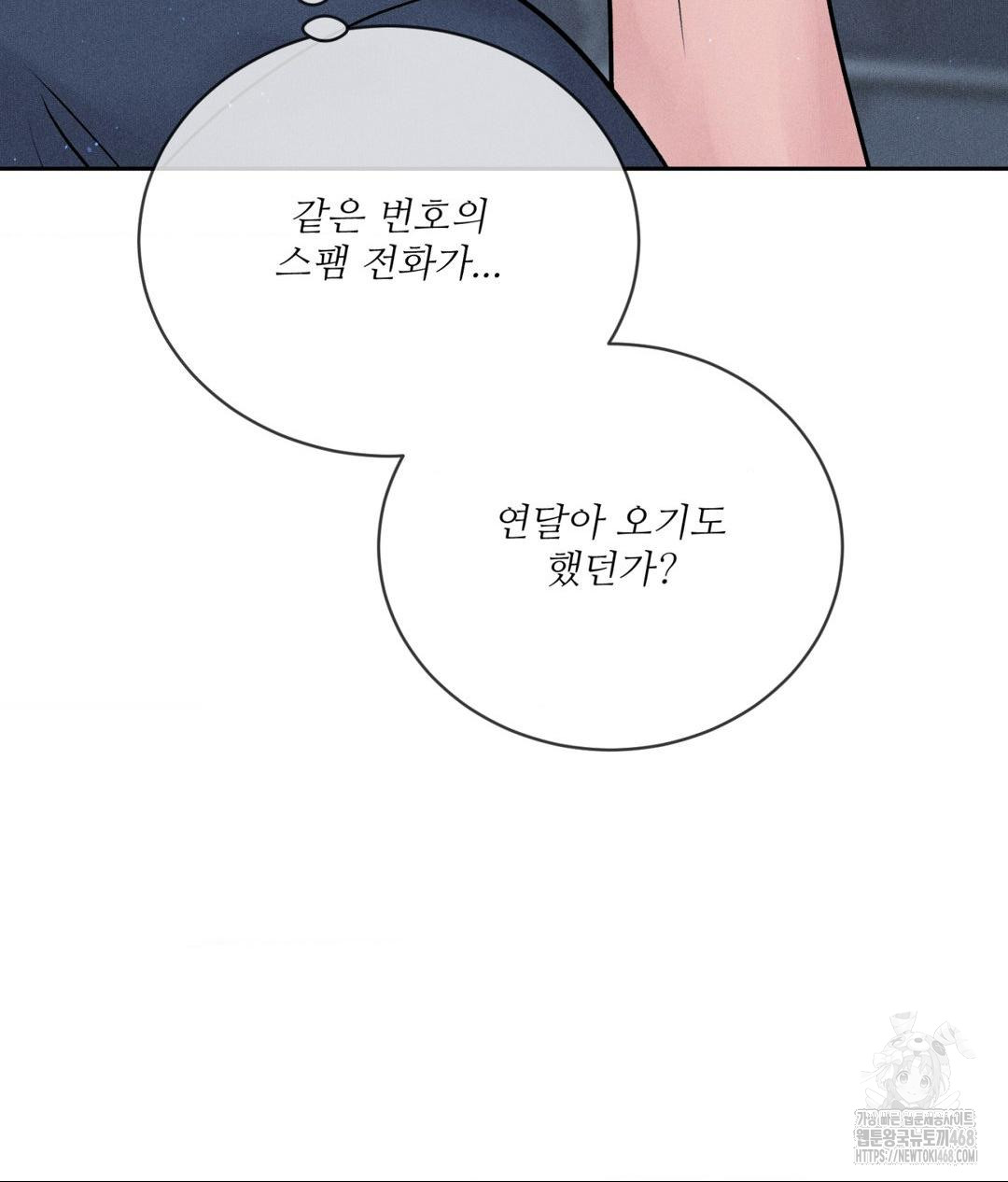 Payment for the Ride Raw - Chapter 24 - photo - 118
