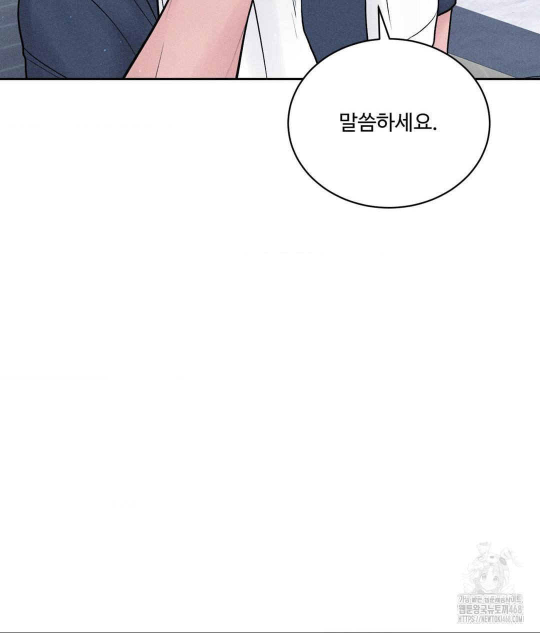 Payment for the Ride Raw - Chapter 24 - photo - 122