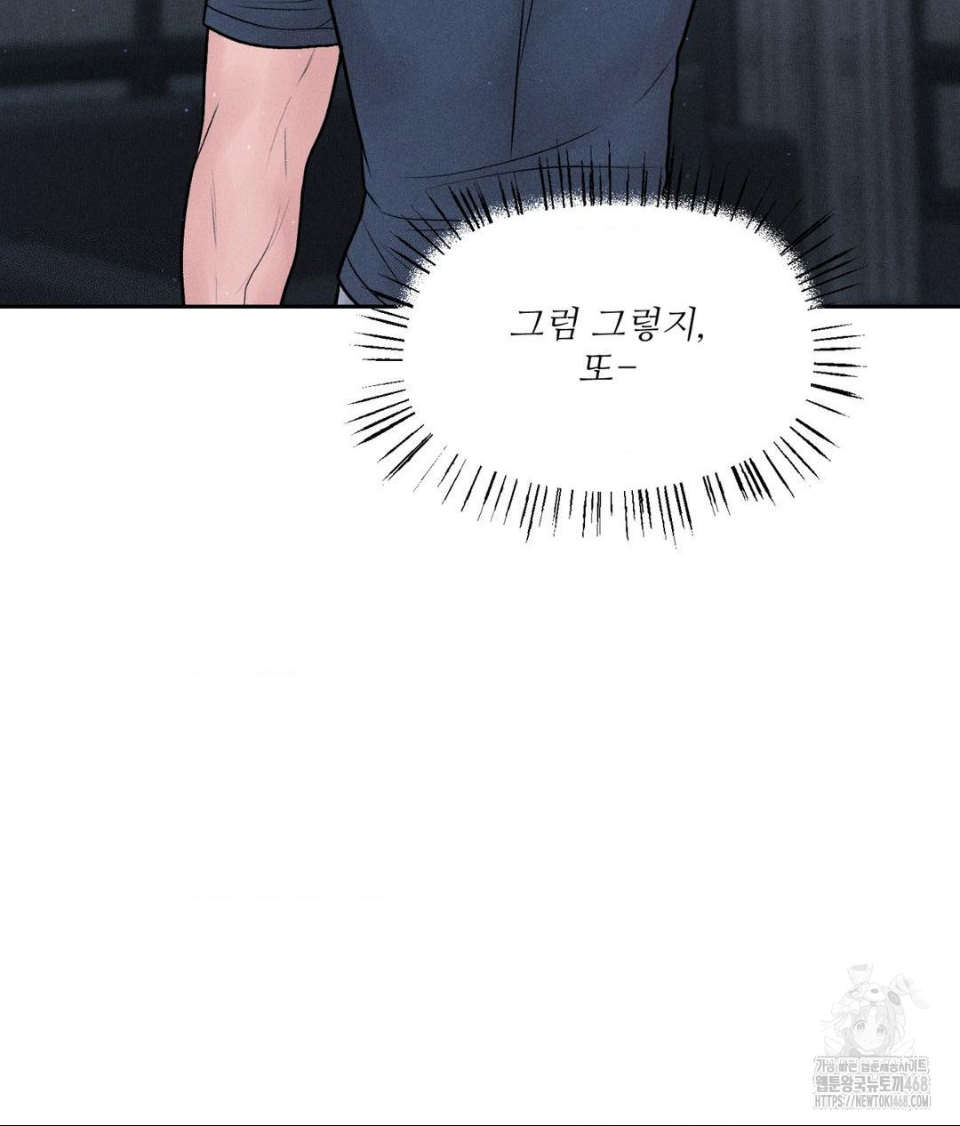 Payment for the Ride Raw - Chapter 24 - photo - 124