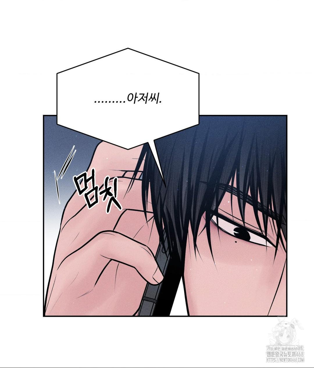 Payment for the Ride Raw - Chapter 24 - photo - 125