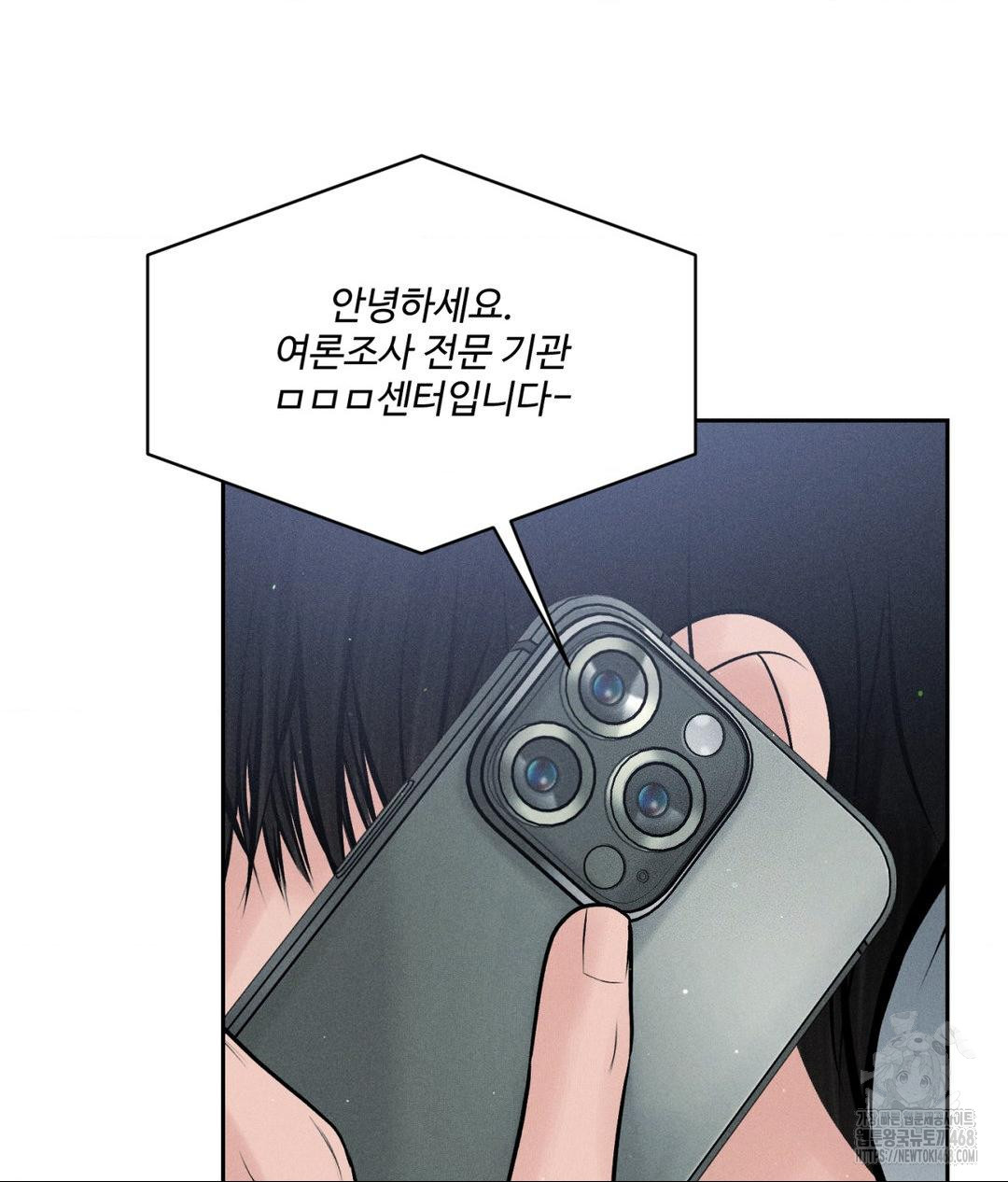 Payment for the Ride Raw - Chapter 24 - photo - 13