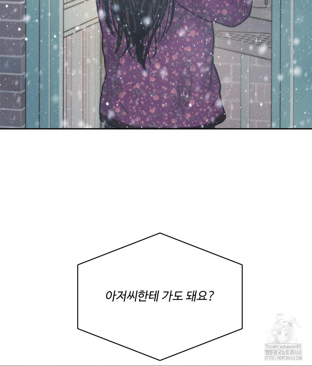 Payment for the Ride Raw - Chapter 24 - photo - 133