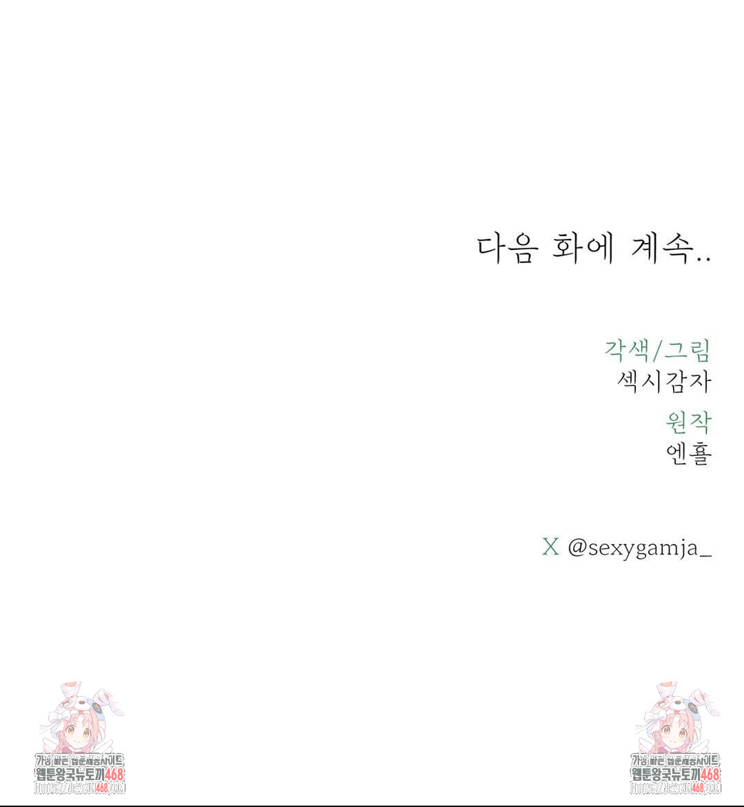 Payment for the Ride Raw - Chapter 24 - photo - 134
