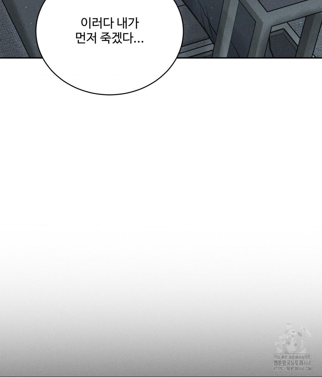 Payment for the Ride Raw - Chapter 24 - photo - 18