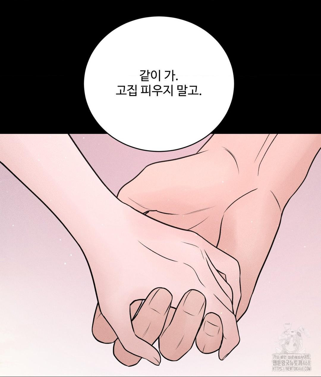 Payment for the Ride Raw - Chapter 24 - photo - 20