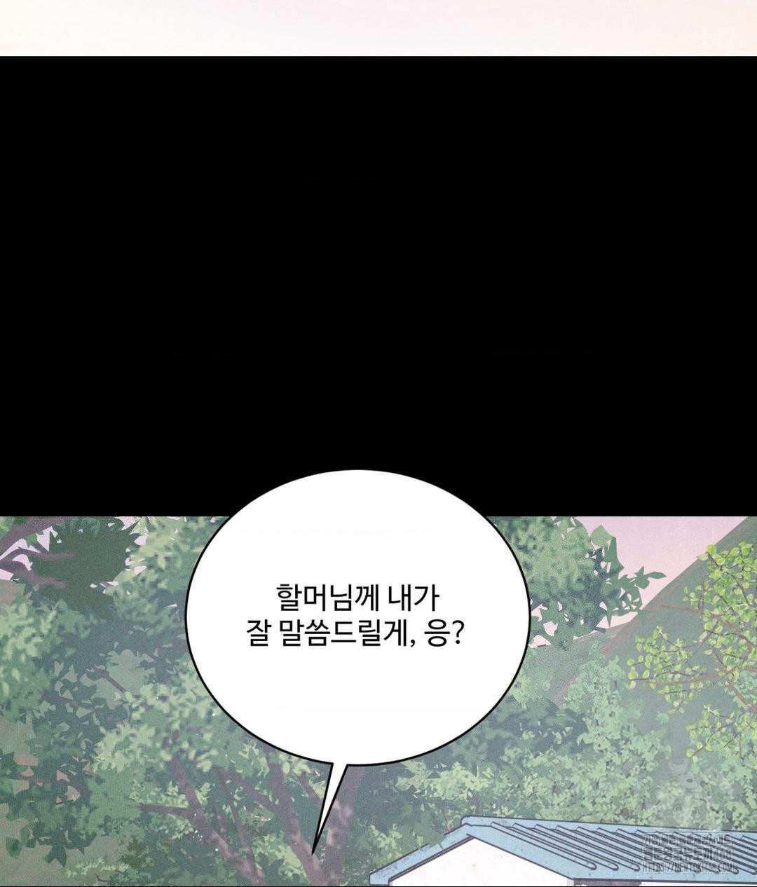 Payment for the Ride Raw - Chapter 24 - photo - 21