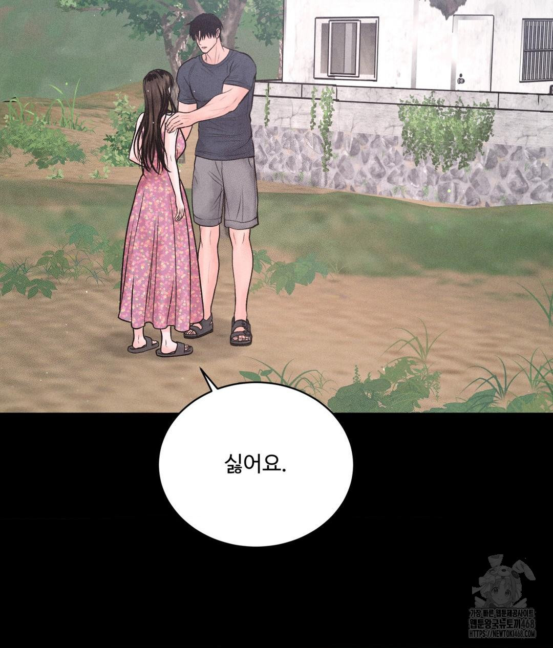 Payment for the Ride Raw - Chapter 24 - photo - 22