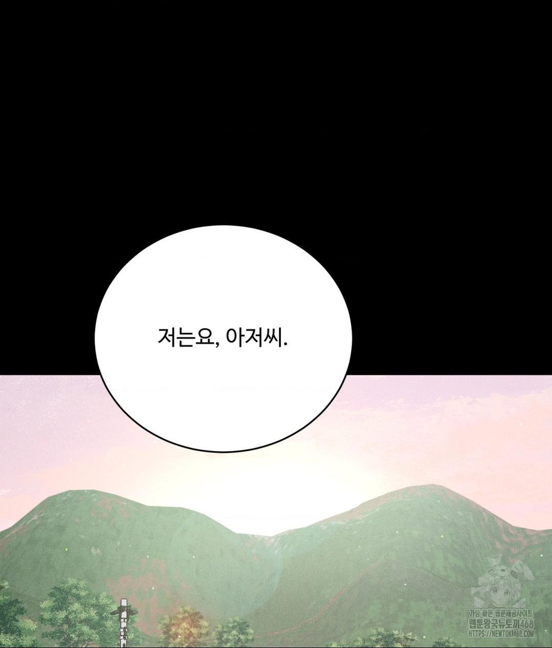 Payment for the Ride Raw - Chapter 24 - photo - 23