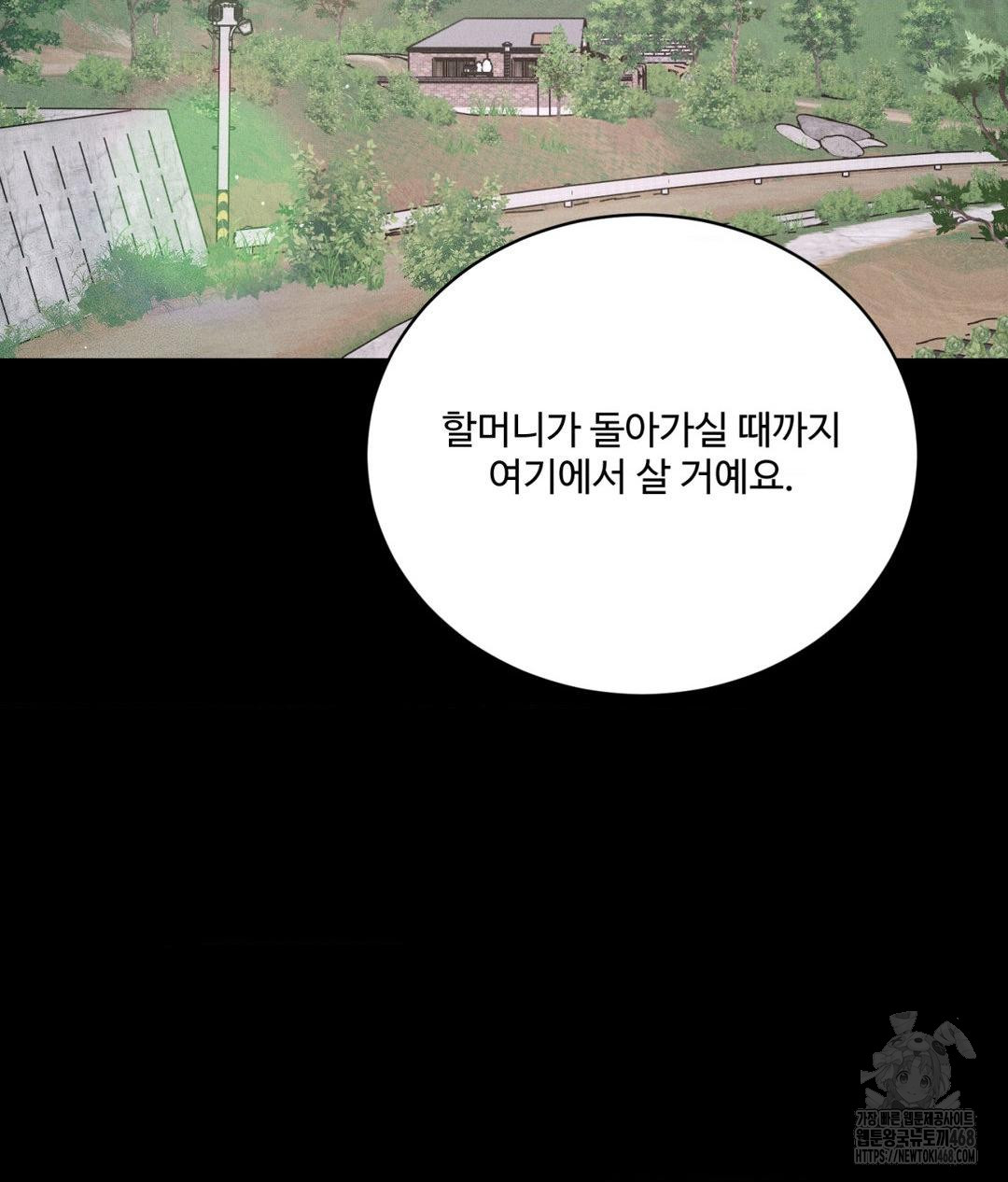 Payment for the Ride Raw - Chapter 24 - photo - 24