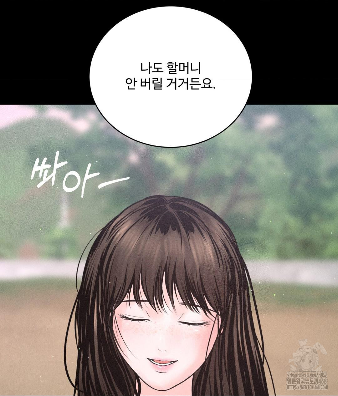 Payment for the Ride Raw - Chapter 24 - photo - 25