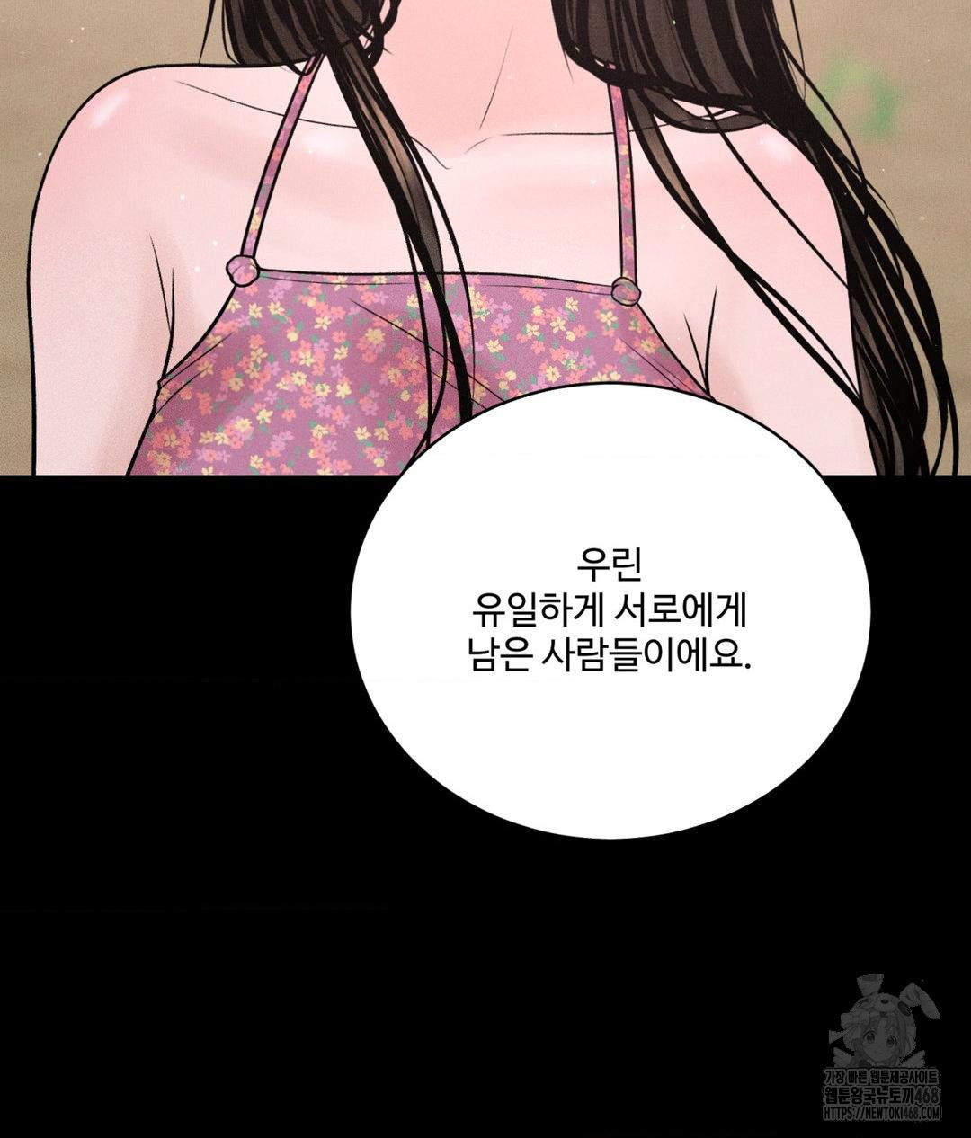 Payment for the Ride Raw - Chapter 24 - photo - 26