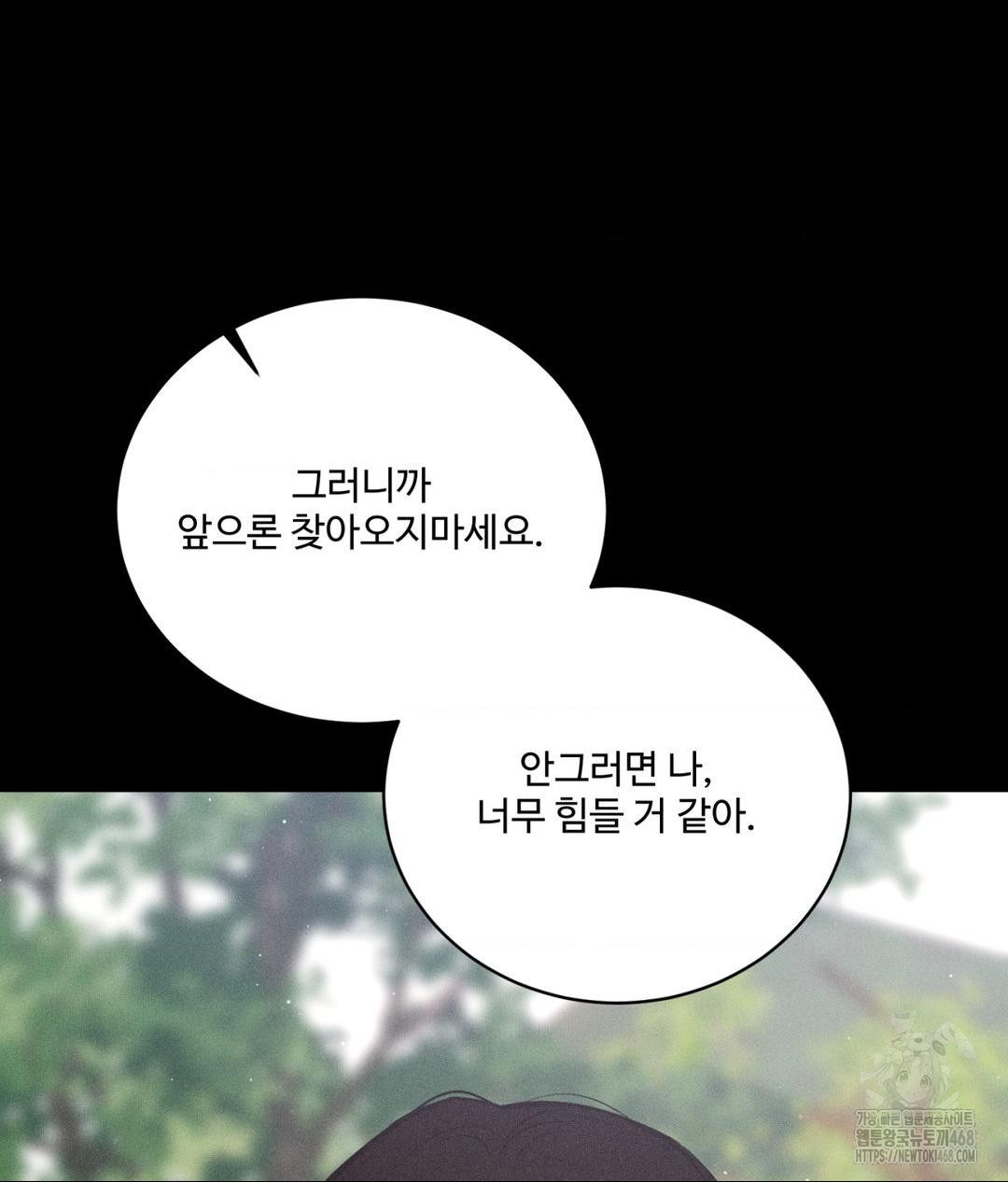 Payment for the Ride Raw - Chapter 24 - photo - 27