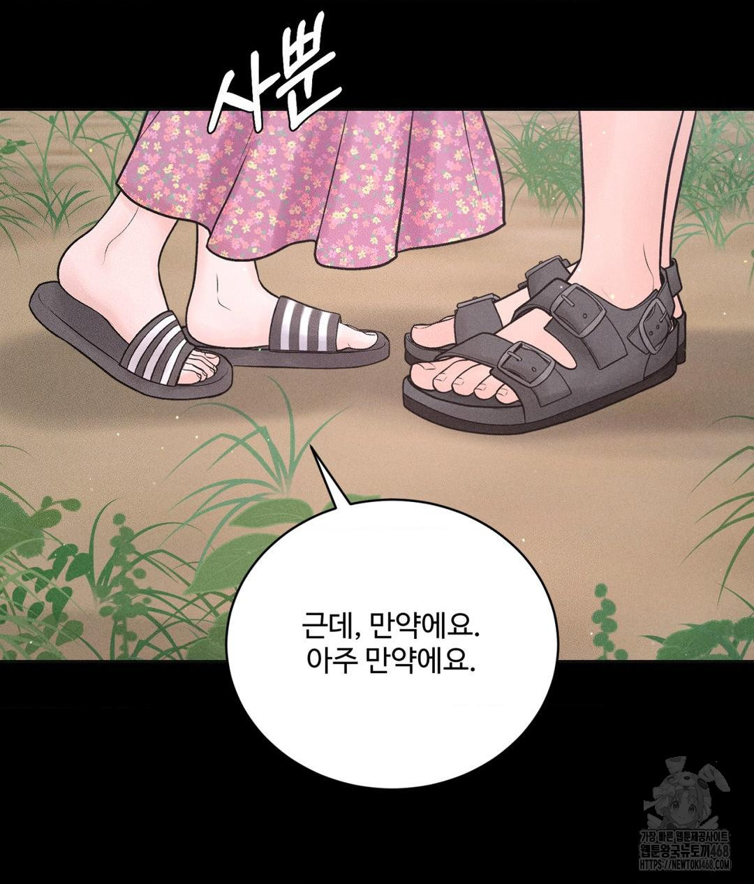 Payment for the Ride Raw - Chapter 24 - photo - 30