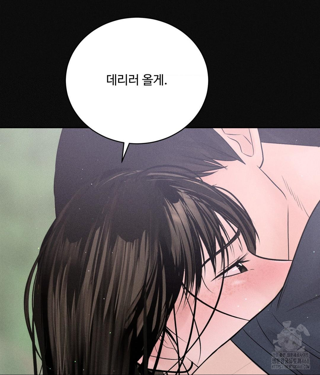 Payment for the Ride Raw - Chapter 24 - photo - 35