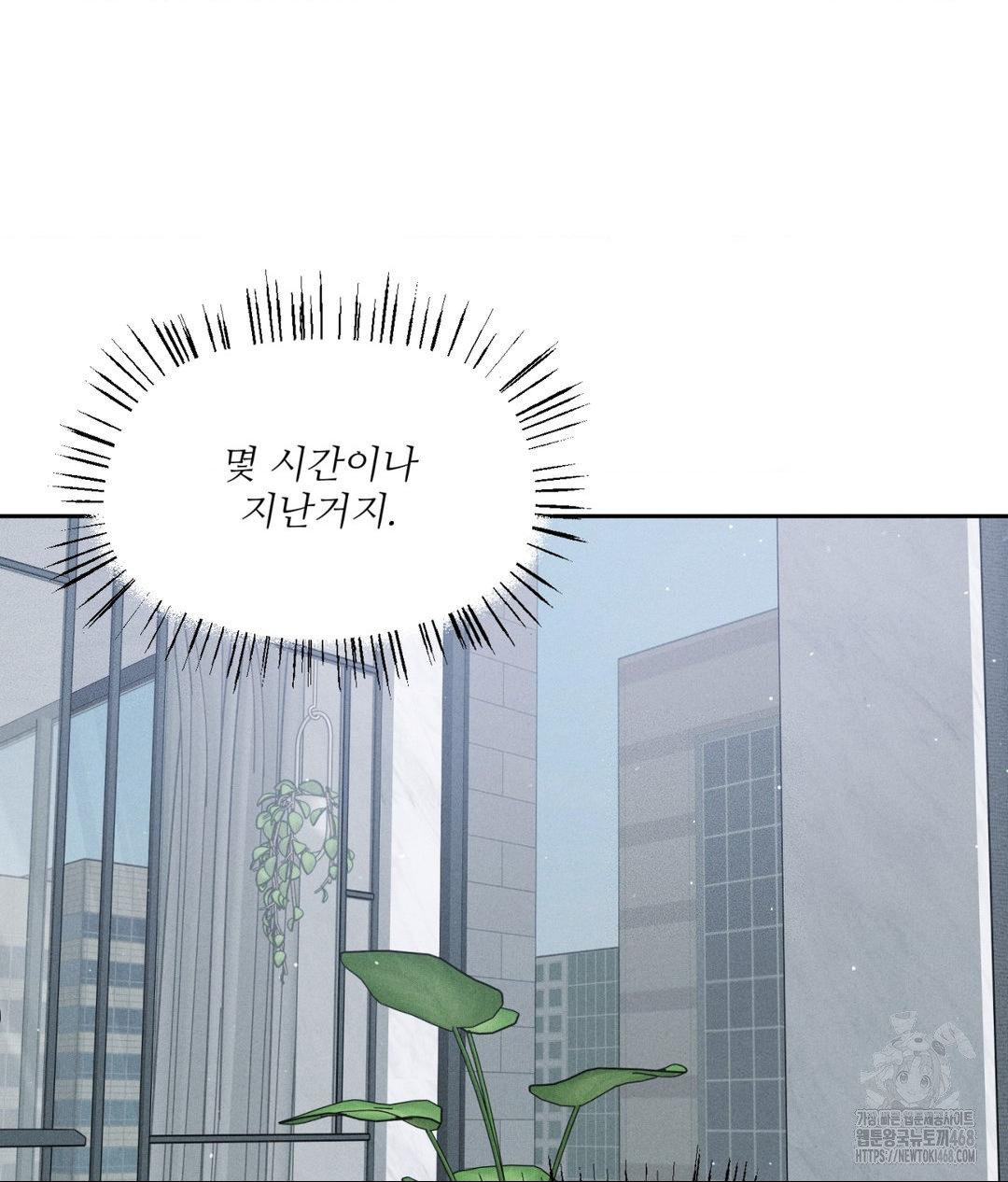 Payment for the Ride Raw - Chapter 24 - photo - 38