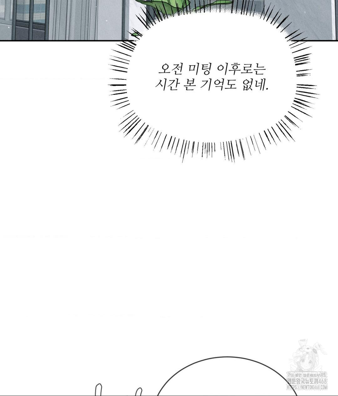 Payment for the Ride Raw - Chapter 24 - photo - 39