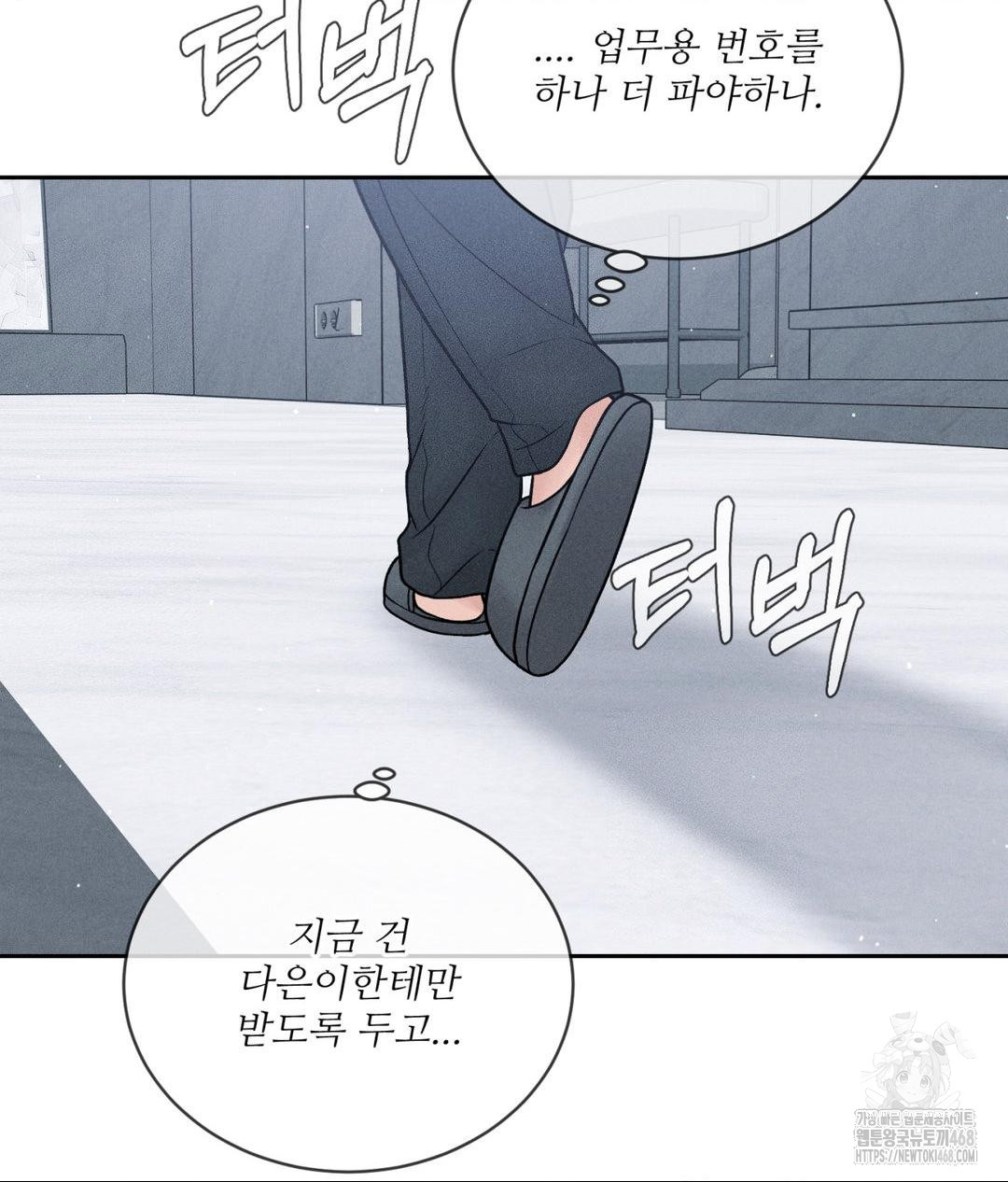 Payment for the Ride Raw - Chapter 24 - photo - 40