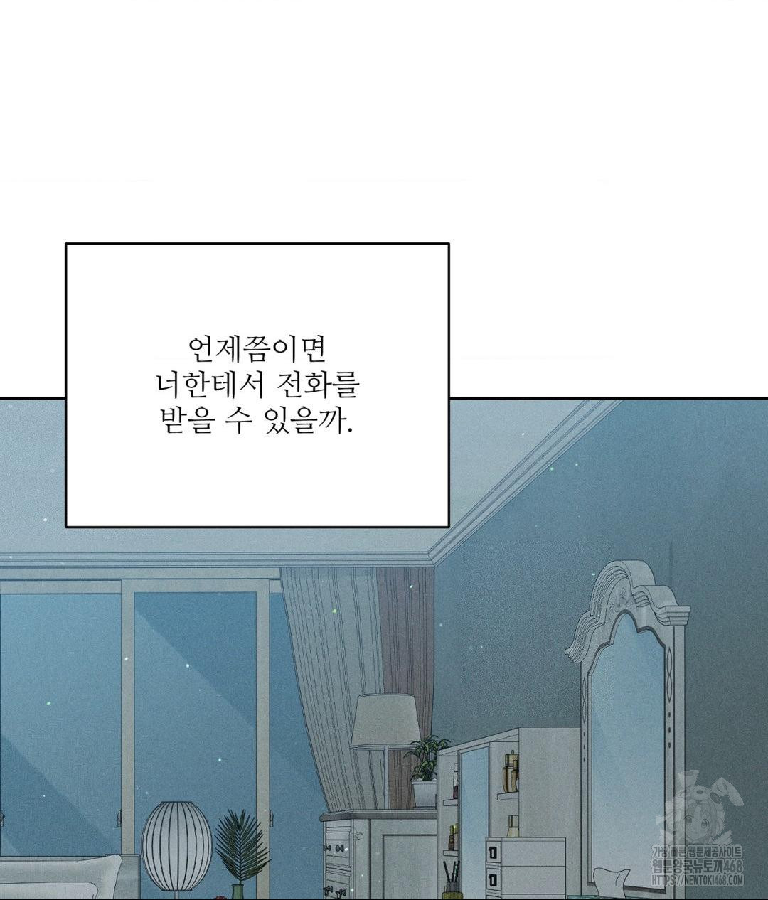 Payment for the Ride Raw - Chapter 24 - photo - 43
