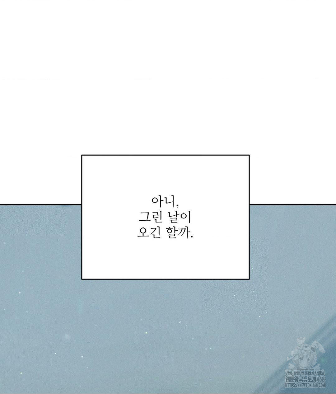 Payment for the Ride Raw - Chapter 24 - photo - 45