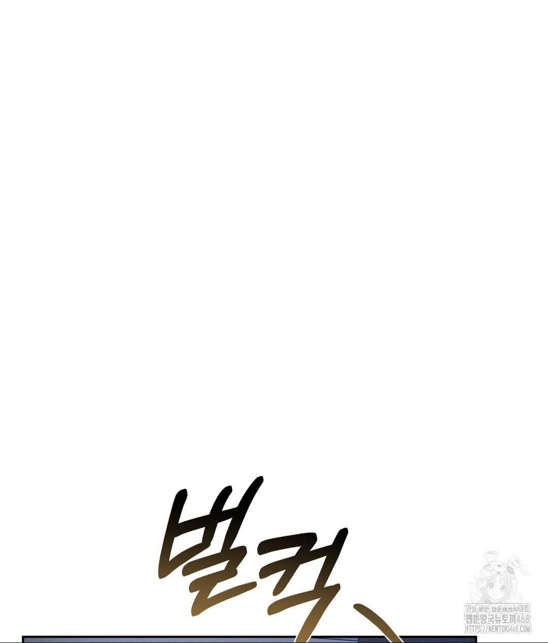 Payment for the Ride Raw - Chapter 24 - photo - 51