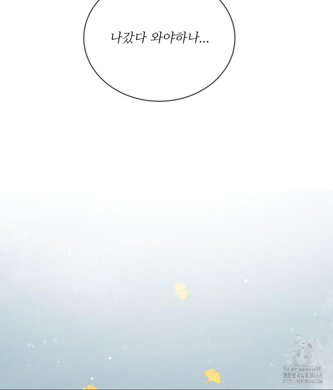 Payment for the Ride Raw - Chapter 24 - photo - 54