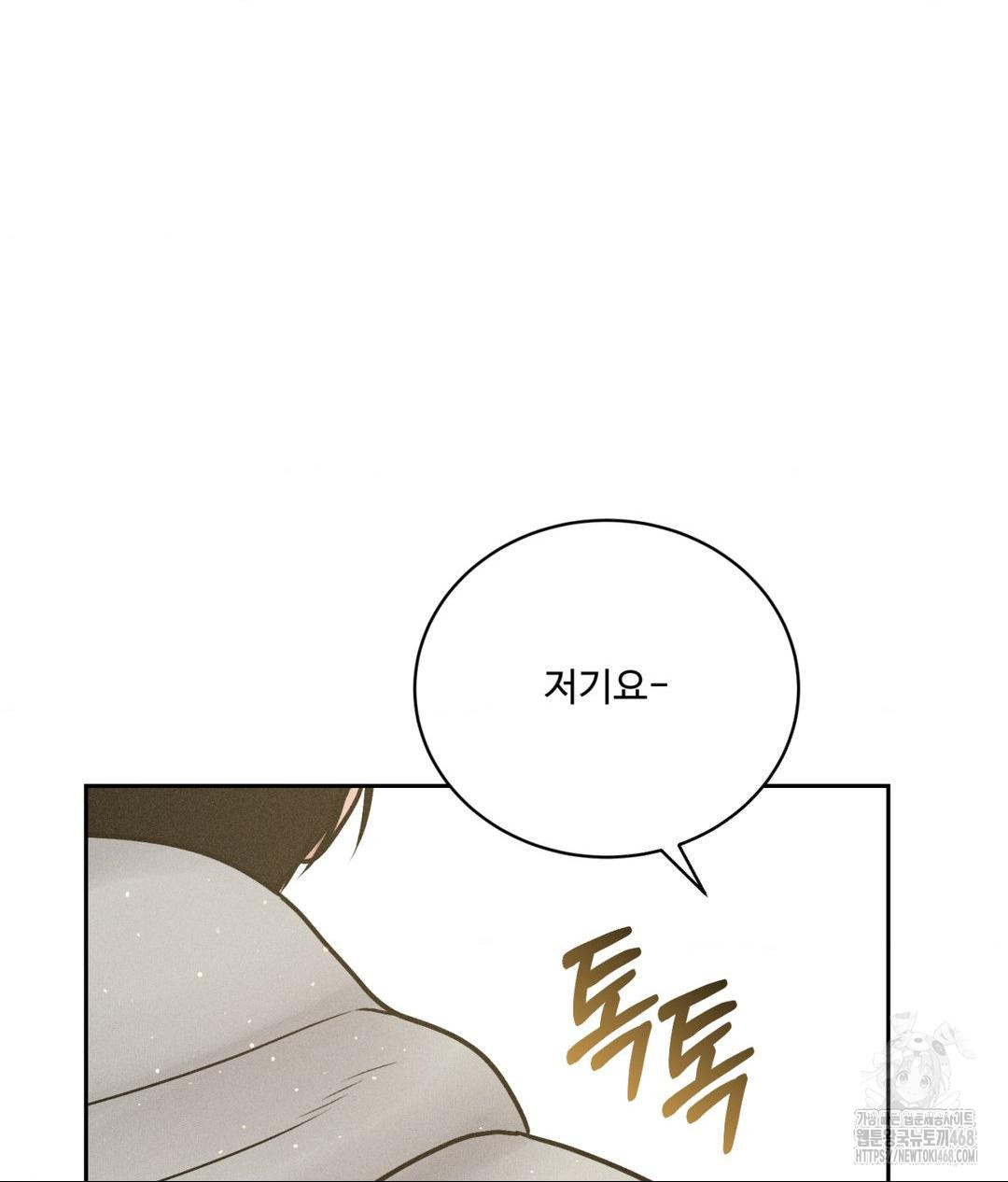 Payment for the Ride Raw - Chapter 24 - photo - 58