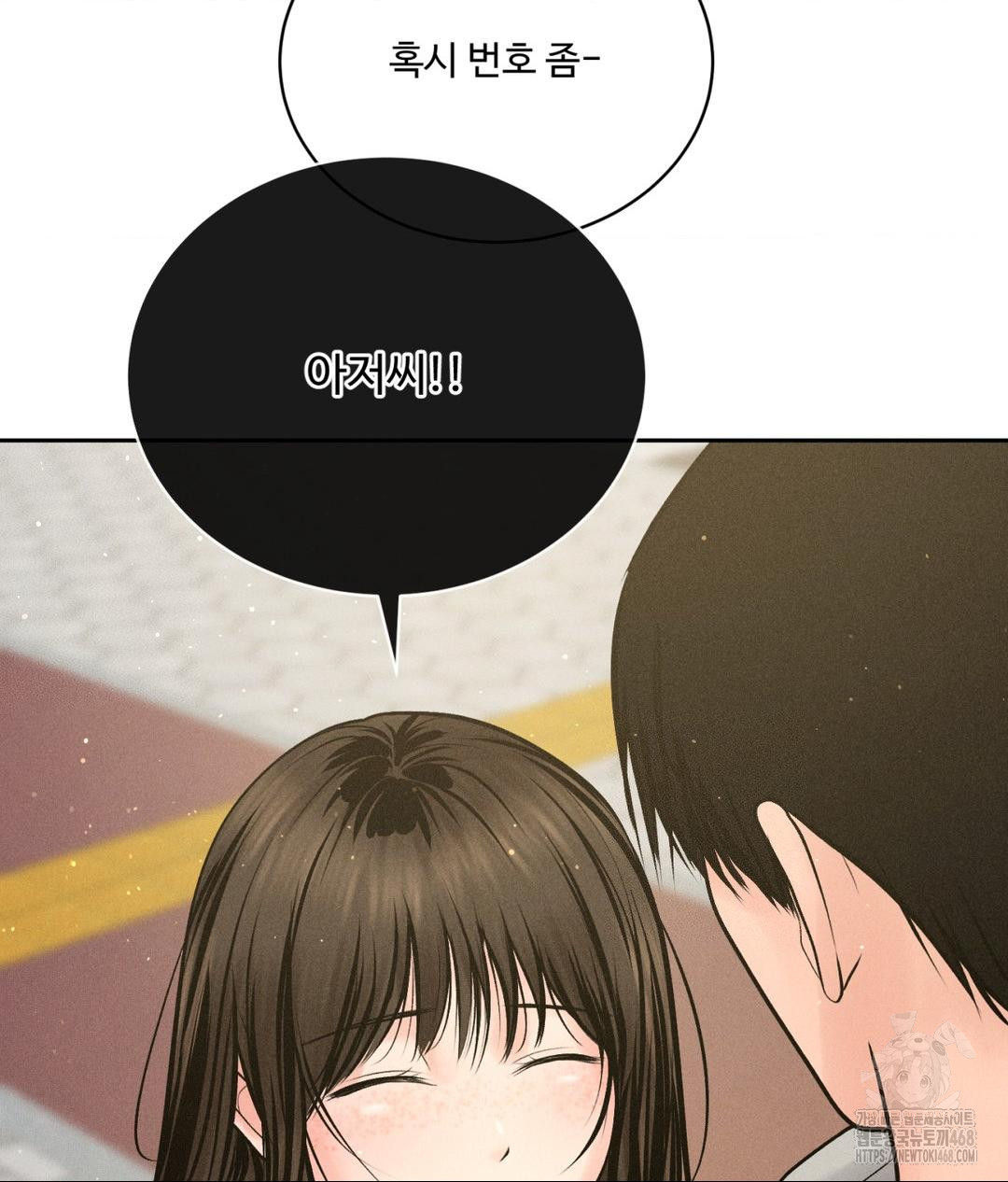 Payment for the Ride Raw - Chapter 24 - photo - 60