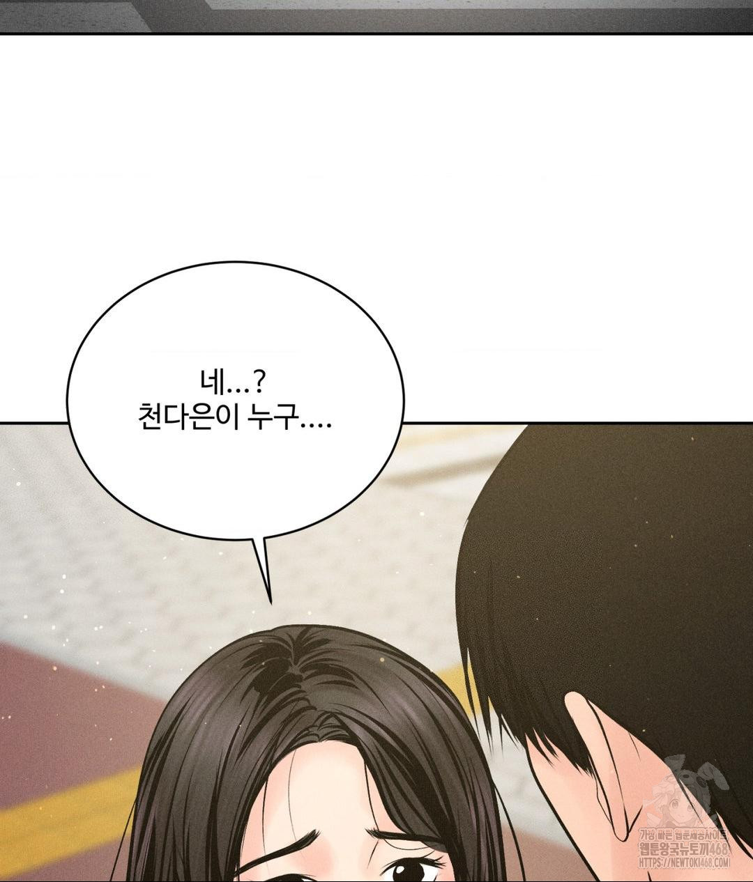 Payment for the Ride Raw - Chapter 24 - photo - 64