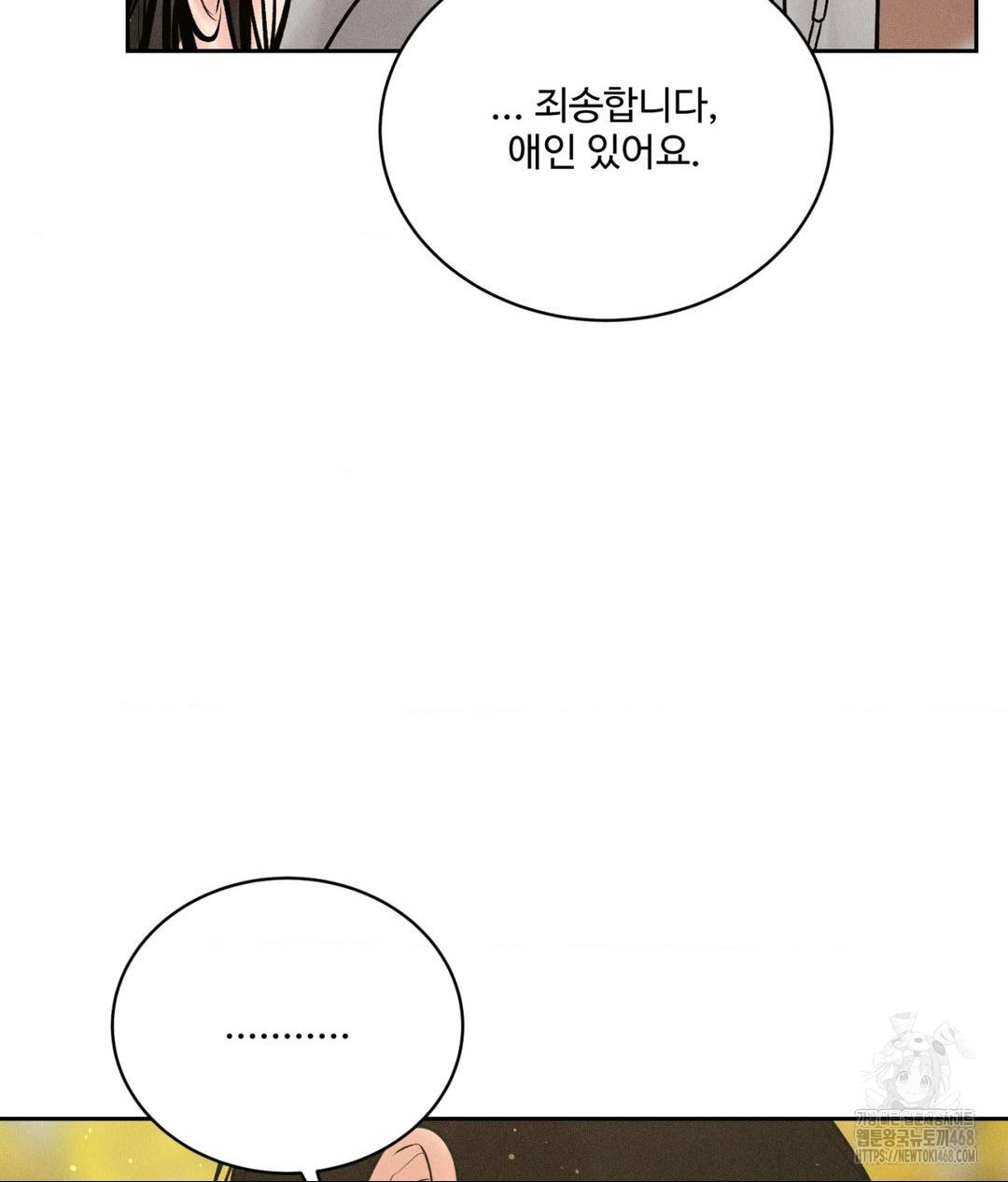 Payment for the Ride Raw - Chapter 24 - photo - 67