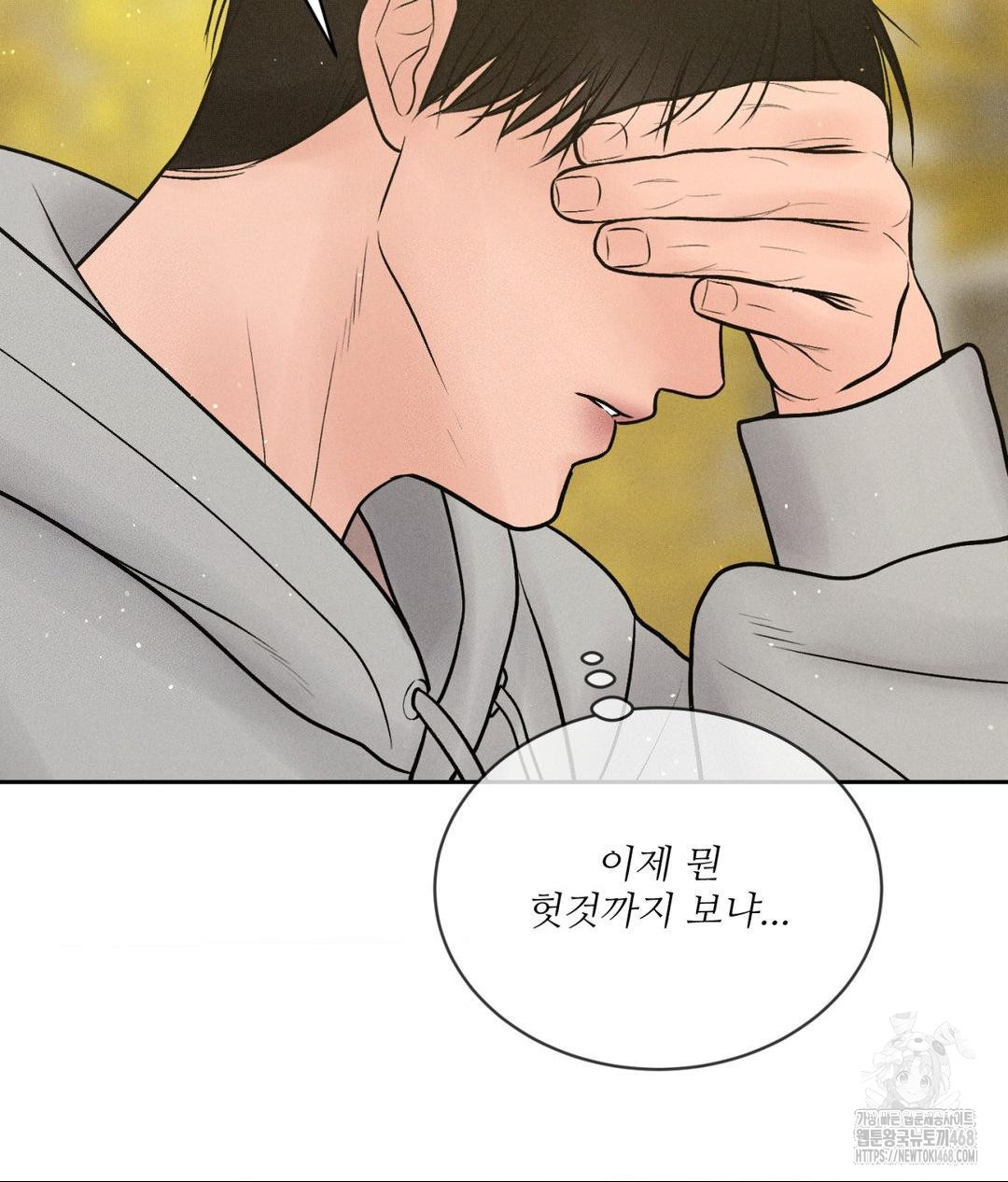 Payment for the Ride Raw - Chapter 24 - photo - 68