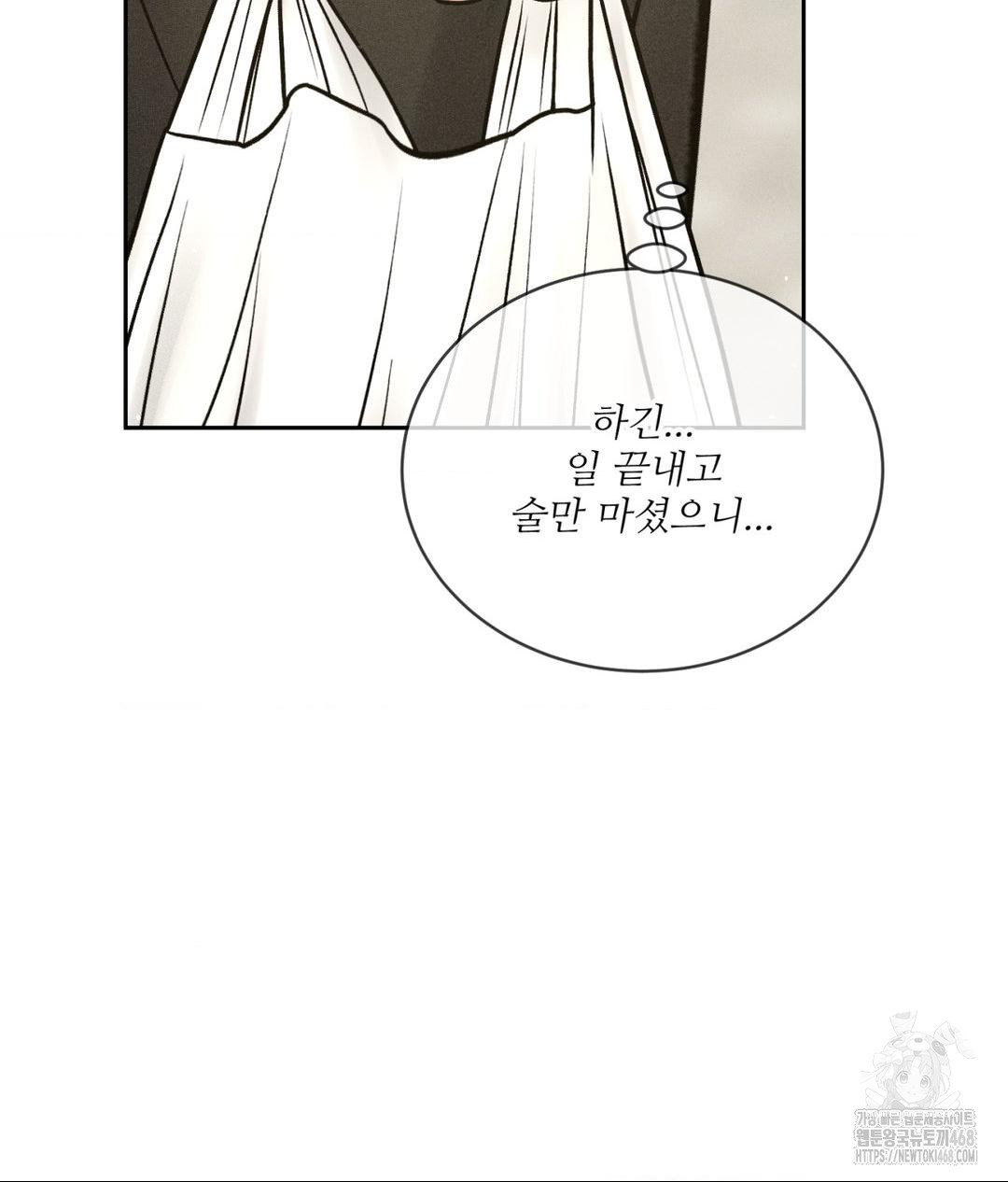 Payment for the Ride Raw - Chapter 24 - photo - 70