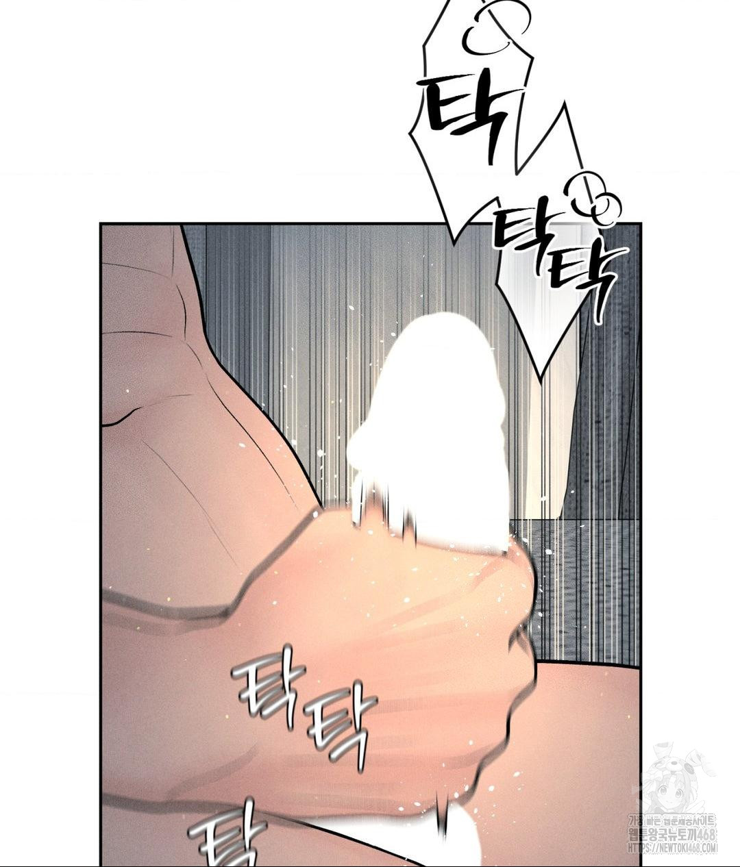 Payment for the Ride Raw - Chapter 24 - photo - 75
