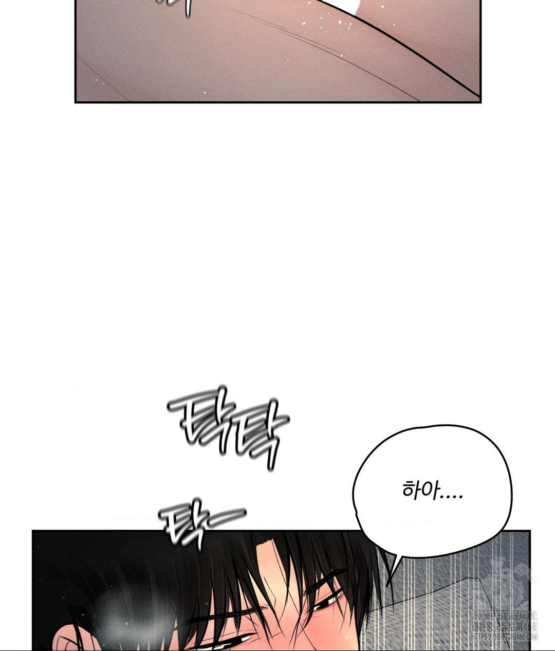 Payment for the Ride Raw - Chapter 24 - photo - 76