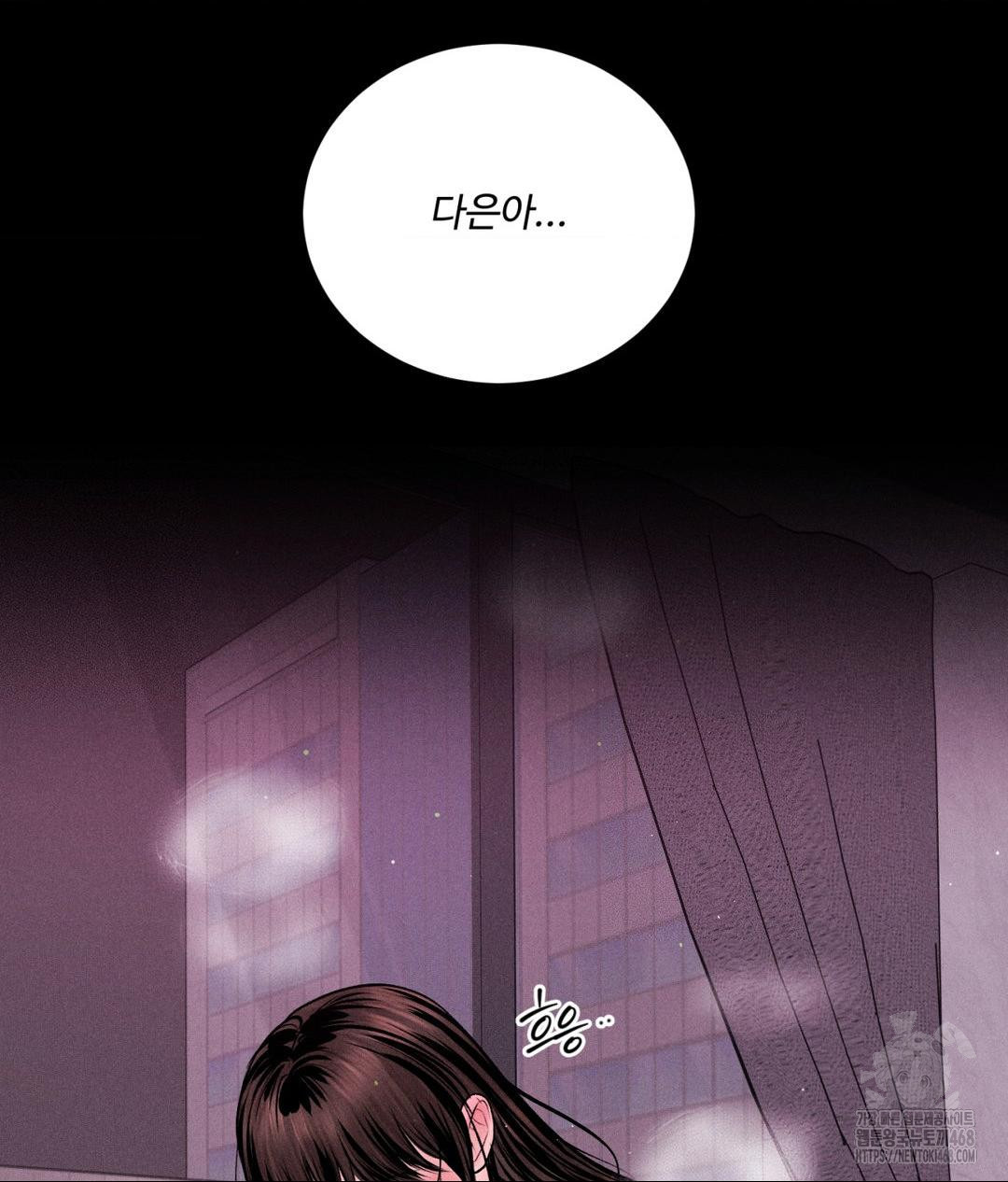 Payment for the Ride Raw - Chapter 24 - photo - 78