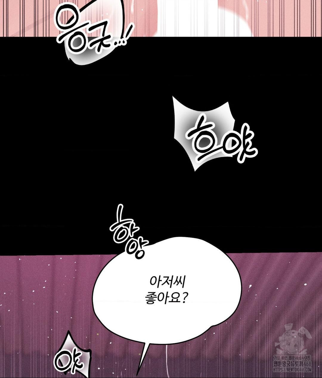 Payment for the Ride Raw - Chapter 24 - photo - 81