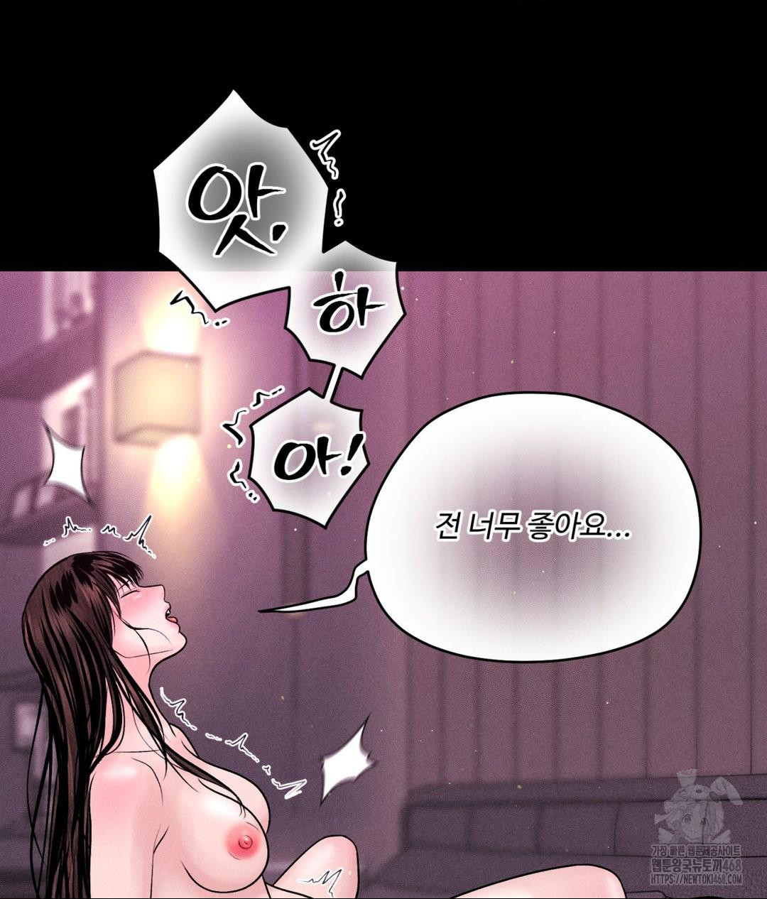 Payment for the Ride Raw - Chapter 24 - photo - 84