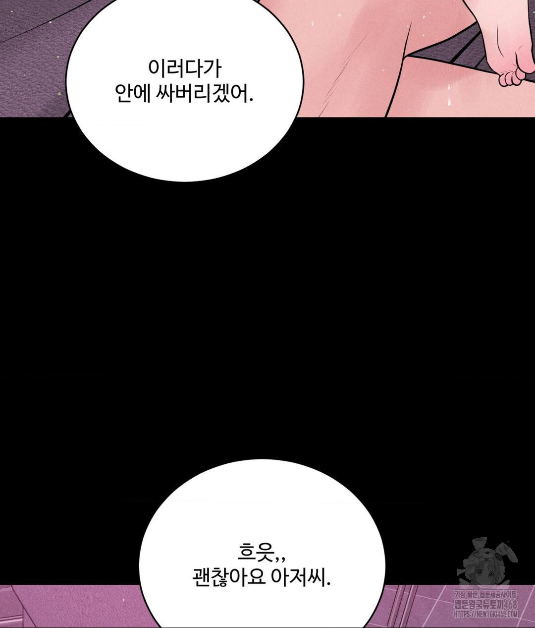 Payment for the Ride Raw - Chapter 24 - photo - 89